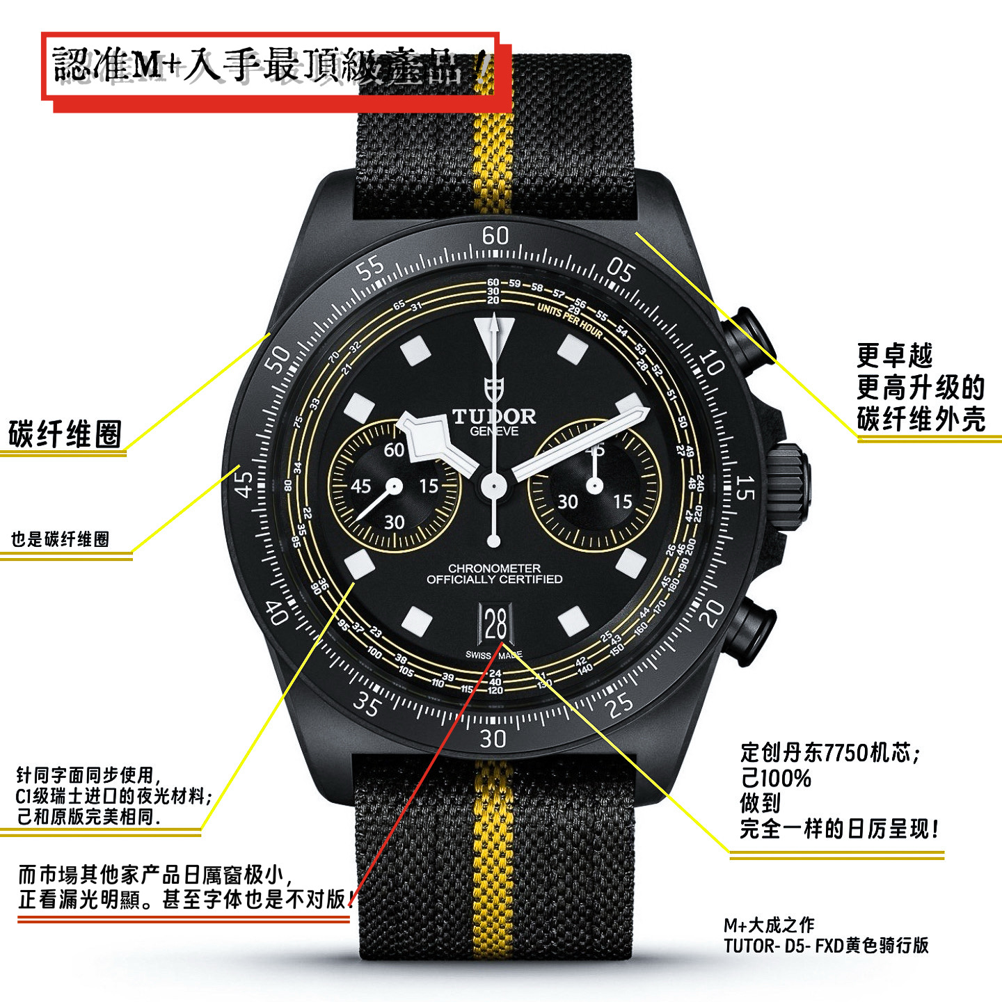 NO:670444,TUDOR Spirit Submersible Note: How to quickly distinguish the new M+ Submersible FXD Chronograph 'Professional Cycling Edition'!  The difference from other products on the market!  First of all, the M+ sunlit windows are currently the same as the original ones, while those of other companies are extremely small, and there is an extremely exaggerated light leakage!  In addition, the details of the lettering pins and matching gift tape are also different from other brands!  Compare more details to avoid getting → fake M+ products!  FXD-pink FXD-red FXD-yellow has been extremely perfect →Broken Wind·Lingzhi →Now it has begun to shock the display. ① The specially customized movement factory has made an exception for this model. The exclusive export version of the movement has solved the bottleneck problem. ② The ceiling-level super nest-shaped hollow sapphire glass has witnessed such extreme permeability for the first time, causing the illusion that the hands seem to be free from the inner layer of the glass.  Free gift of the highest quality precious gift → a pair of black fluororubber + black buckle. Super ice blue luminous effect, coated with new high-performance X1 grade Swiss Super-LumiNova luminous coating, ensuring clear and easy to read in any environment and long-lasting luminous time. This focused luminous effect has never been seen in the market before; even the top Rolex version cannot achieve such luminous effect, nor can it achieve such a long-lasting luminous time.'  The same high-hardness lightweight carbon composite case as the original version°…,,rolex19860909TUDOR帝舵精神领潜型 注意 如何快速区分 M+新款领潜型FXD计时腕表“专业骑行版”！和市场他家产品的区别！ 首先 M+日厉窗目前是和原装一样的,而别家的是极小,正看着有极夸张的漏光！ 还有 字面针及配套赠馈胶带的细节讲究也是同别家不同的！ 多比较矩微细节 避免拿到→冒充M+产品！ FXD-粉色 FXD-红色 FXD-黄色 己至极完美 →破风·凌至 →目前己开始震撼面示. ①特别订制的 机芯厂为此款破例改造的 独供的出口版机芯 已解决日厉瓶颈问题. ②天花版级别的 超级窝盖形抛空的 蓝宝石玻璃, 第一次见证如此极限的通透性,导致让表针似在玻璃里层游离的错觉. 免费馈赠最高品质的珍贵礼品→黑色氟橡胶+黑色扣一副. 超强冰蓝夜光效果,涂有全新高性能X1级瑞士Super-LumiNova夜光涂层,确保在任何环境下都清晰易读且发亮时间超久,卄倾注重本的夜光效果,市场之前未曾有过；即使最顶级的劳力士版本也达不到如此夜光效果,也达不到发光时间如此持久” 原版相同的高硬度轻化碳复合材料表壳°…,,rolex,Watch