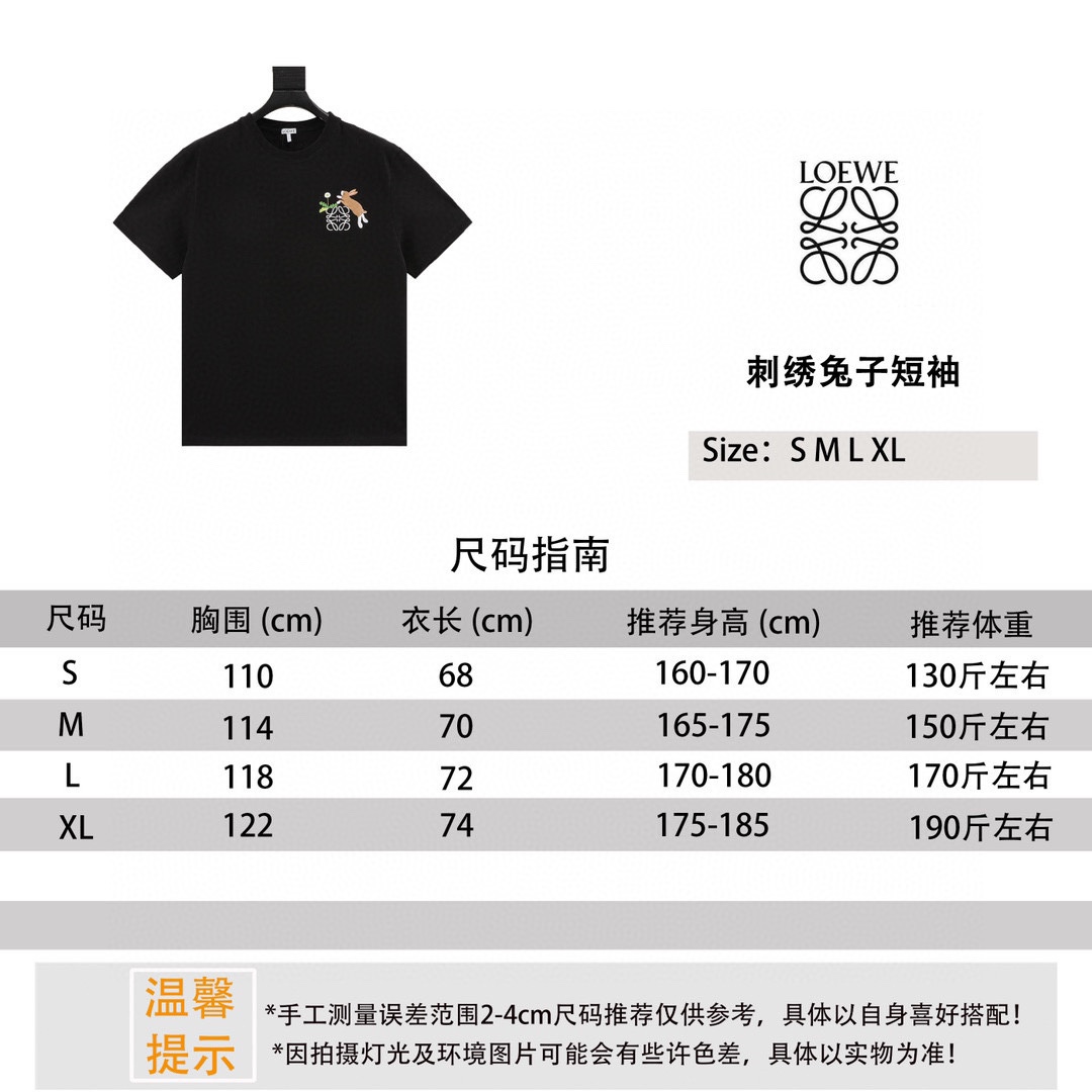 Loewe Embroidered Rabbit T-Shirt - Stylish and Comfortable Cotton Tee 1 i1750006879 6186 8