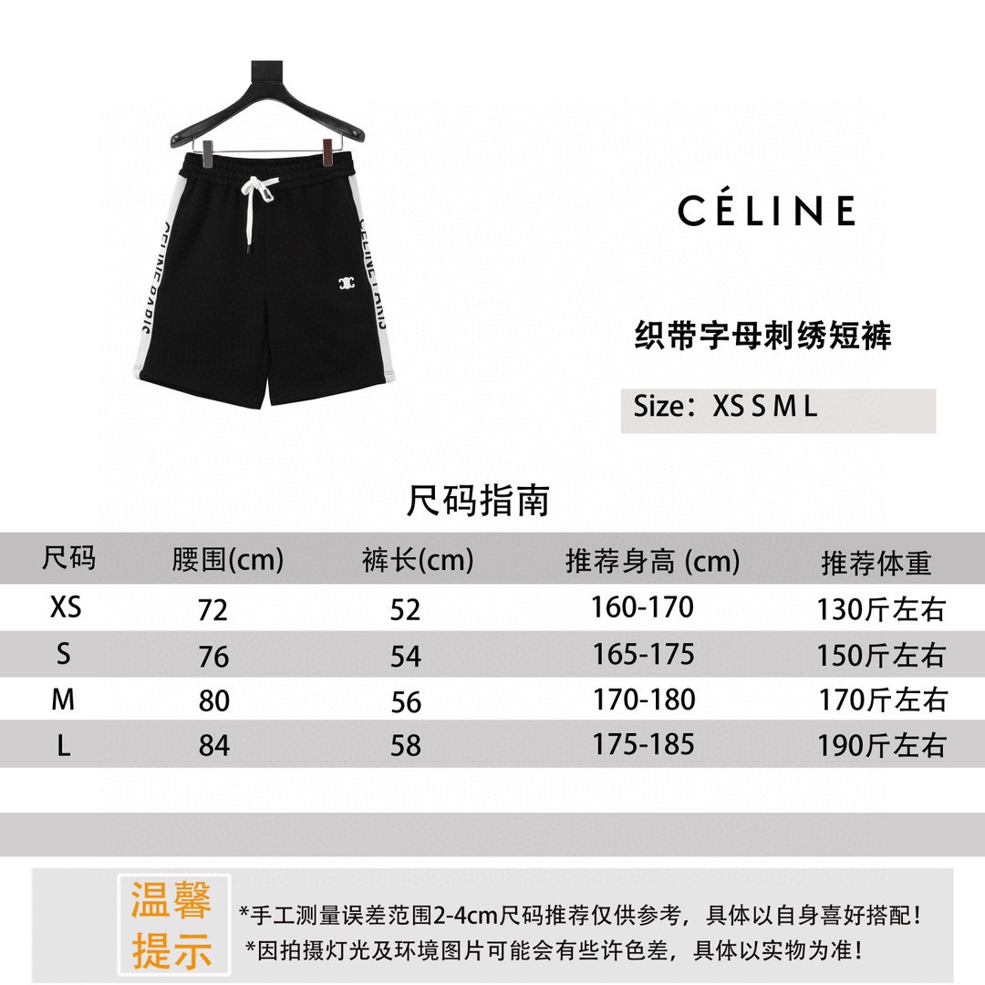 Celine Embroidered Letter Shorts - Stylish and Comfortable Summer Wear 2 i1750006888 7188 3