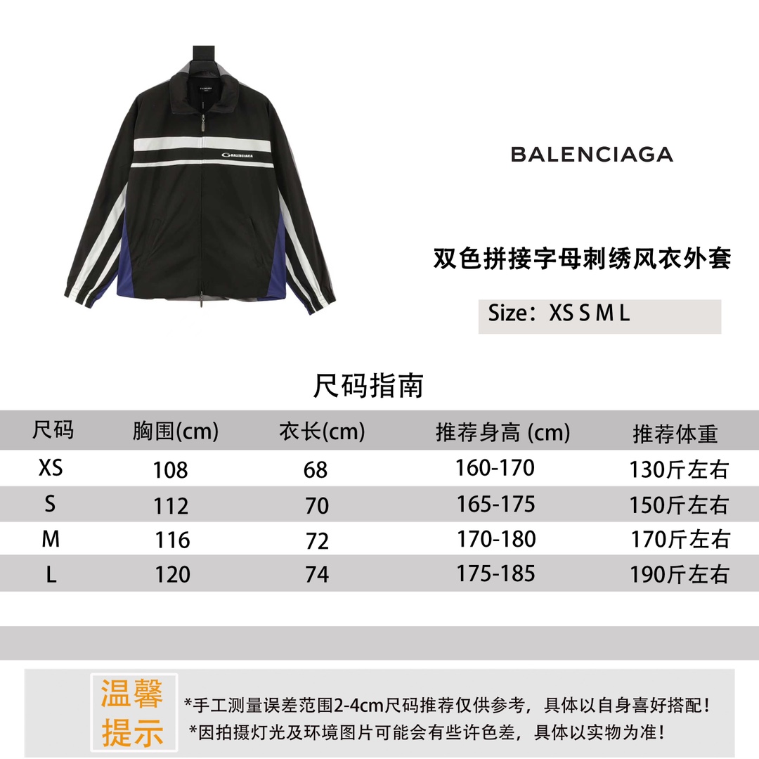 ￼ Balenciaga/Paris世家 abrigo de gabardina con letras bordadas en dos tonos, referencia de tallas# P265
