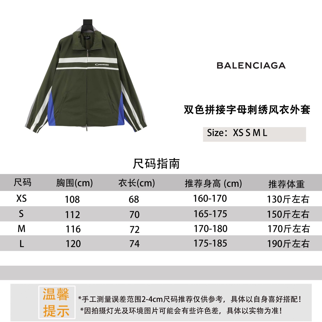 ￼ ￼ Balenciaga/Paris世家 abrigo de gabardina con letras bordadas en dos tonos, referencia de tallas# P265
