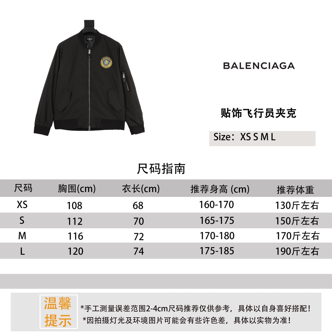 P265 Balenciaga/Paris世家 chaqueta de piloto con parches, referencia de tallas#