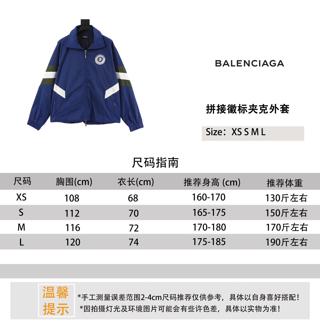 P265 ￼ Balenciaga/Paris世家 chaqueta con logo de parches, referencia de tallas#