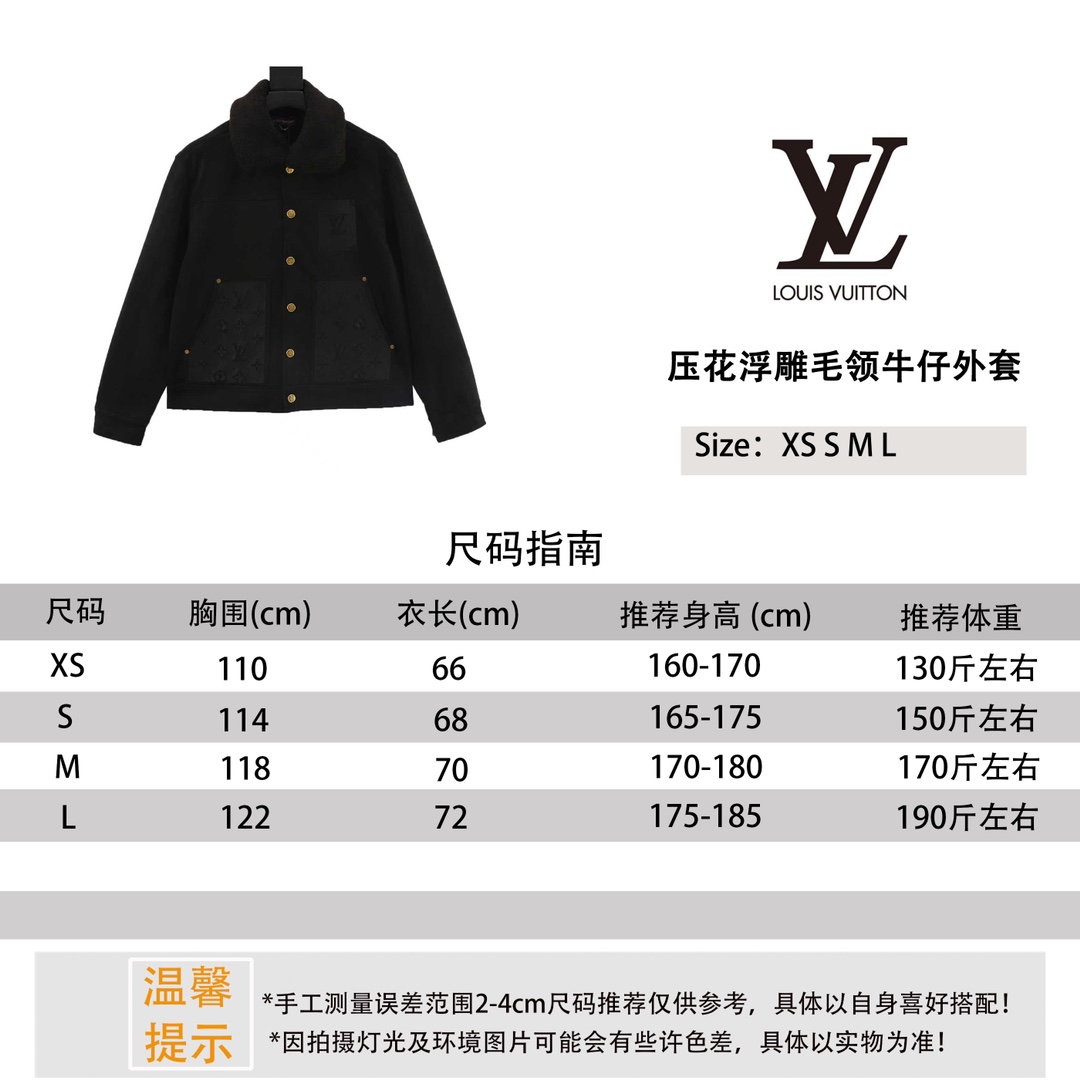P265 Chaqueta vaquera con cuello de piel en relieve Louis Vuitton/Louis Vuitton Referencia de tamaño #