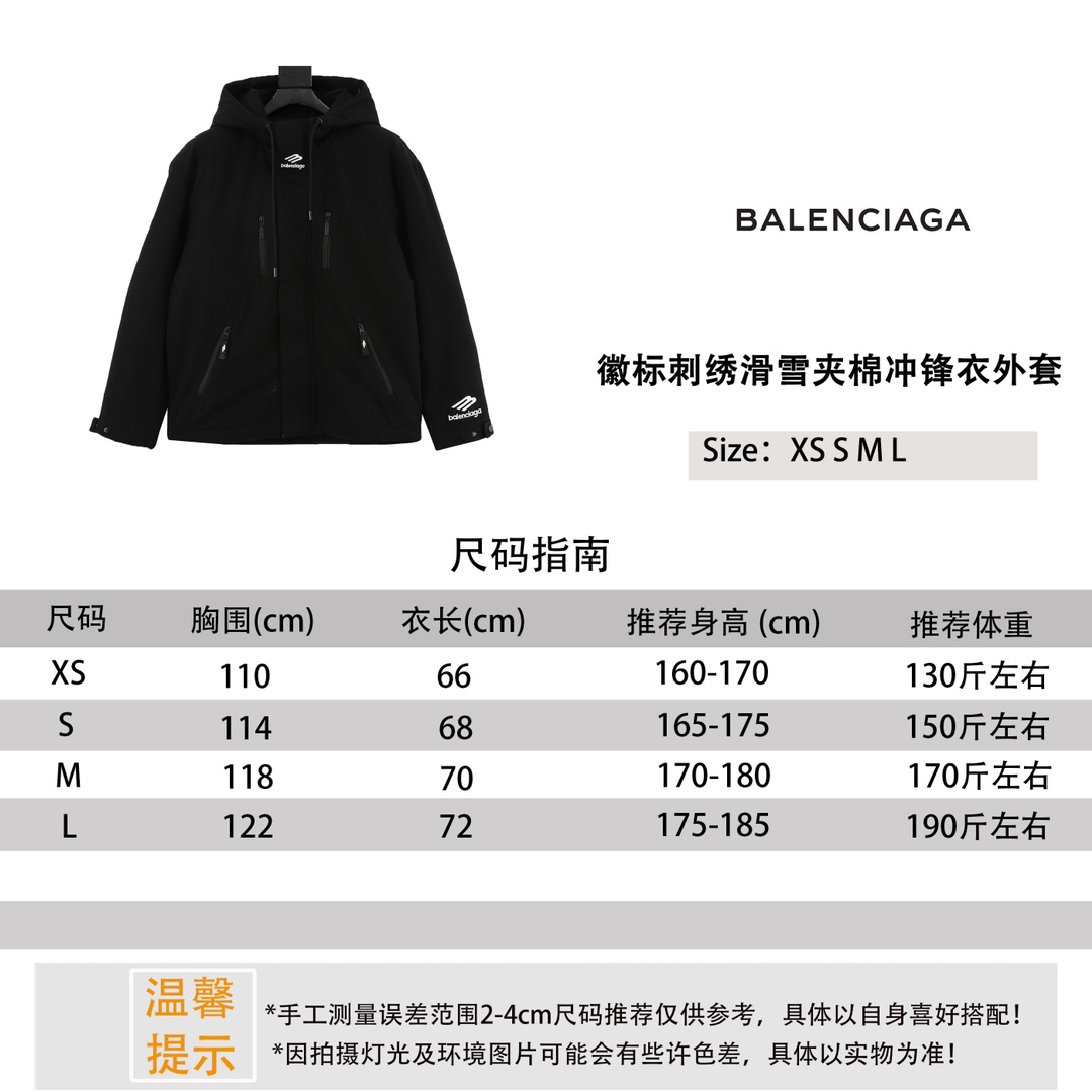P265 Balenciaga/Paris世家 chaqueta acolchada de esquí con logo bordado, referencia de tallas#