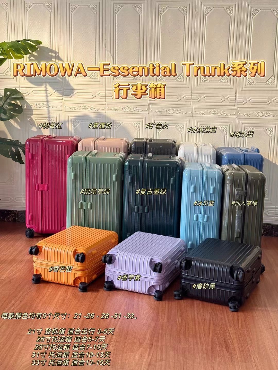 Rimowa Essential Trunk Koffer - Stijlvol Reizen in Diverse Kleuren & Maten