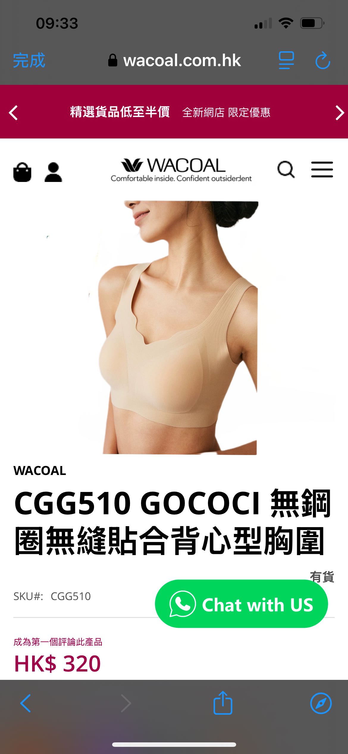 Wacoal 华歌尔 云朵花瓣领无痕聚拢无钢圈 内衣