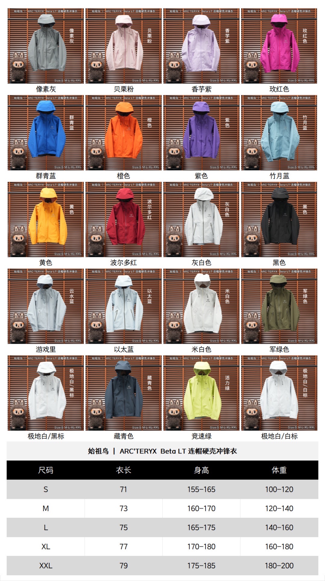 合集图 LT系列 始祖鸟 ｜ ARC'TERYX  Beta LT 连帽硬壳冲锋衣 𝐒𝐢𝐳𝐞： 𝐒 𝐌 𝐋 𝐗𝐋 𝐗𝐗𝐋