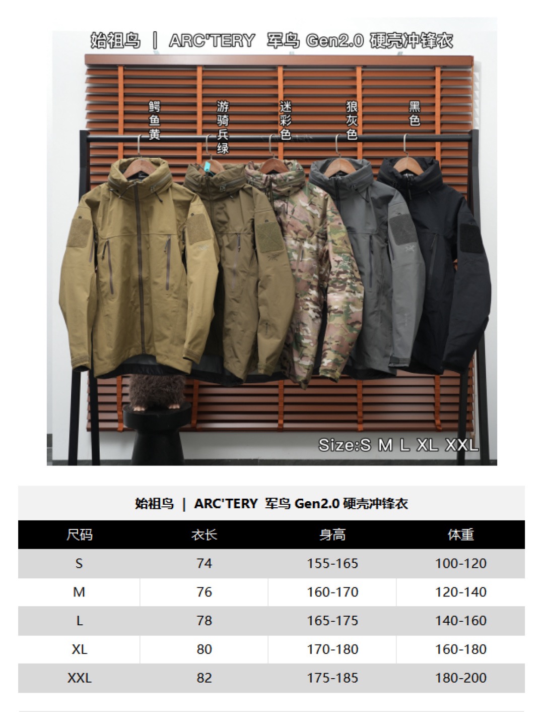 合集图 军鸟系列 始祖鸟 ｜ ARC'TERY  军鸟 Gen2.0 硬壳冲锋衣 𝐒𝐢𝐳𝐞：𝐒 𝐌 𝐋 𝐗𝐋 𝐗𝐗𝐋 产