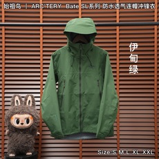 合集图 SL系列 始祖鸟 | ARC'TERYX Bate SL系列 防水透气连帽冲锋衣 Size:S M L XL 合集图 SL系列 始祖鸟 | ARC'TERYX Bate SL系列 防水透气连帽冲锋衣 Size:S M L XL