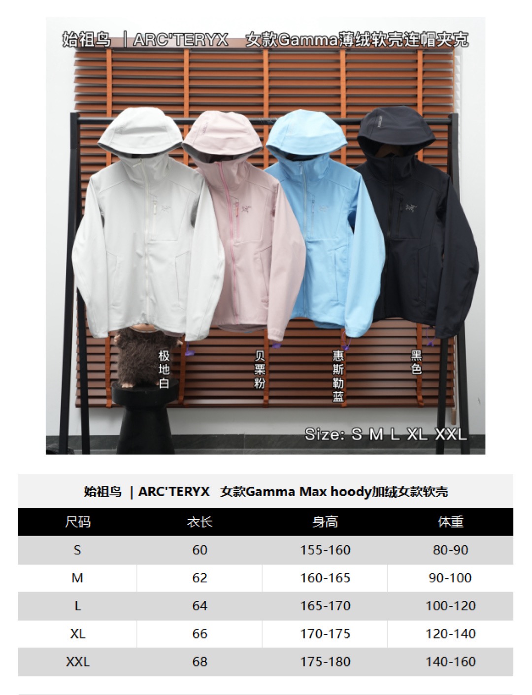 合集图 Gamma hoody 女款 始祖鸟 ｜ARC'TERYX 女款Gamma Max hoody加绒女款软壳 𝐒𝐢