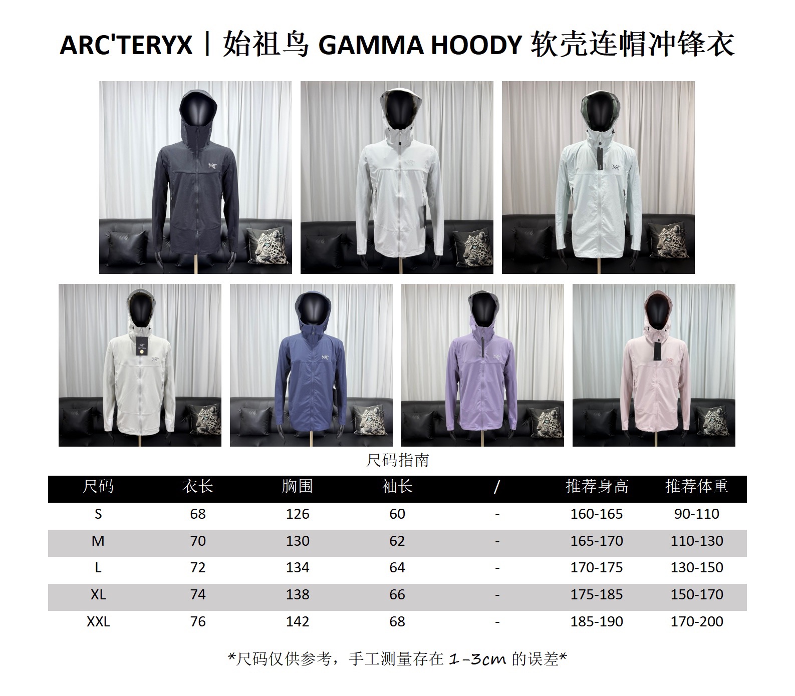 合集图 Gamma Hoody 𝑨𝑹𝑪'𝑻𝑬𝑹𝒀𝑿｜始祖鸟GAMMA HOODY软壳连帽冲锋衣、黑色 𝐒𝐢𝐳𝐞：𝐒-𝐗𝐗