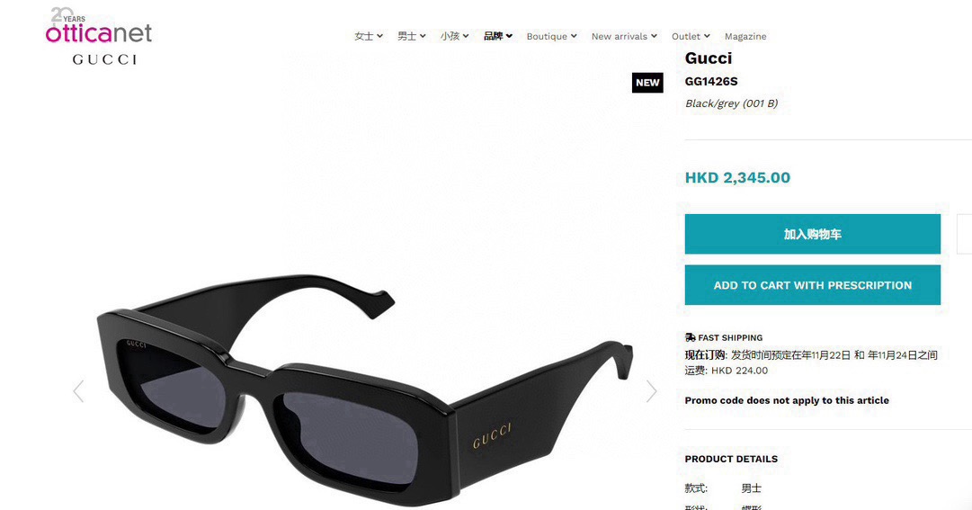 Imagen del sitio web Modelo: GG1426S