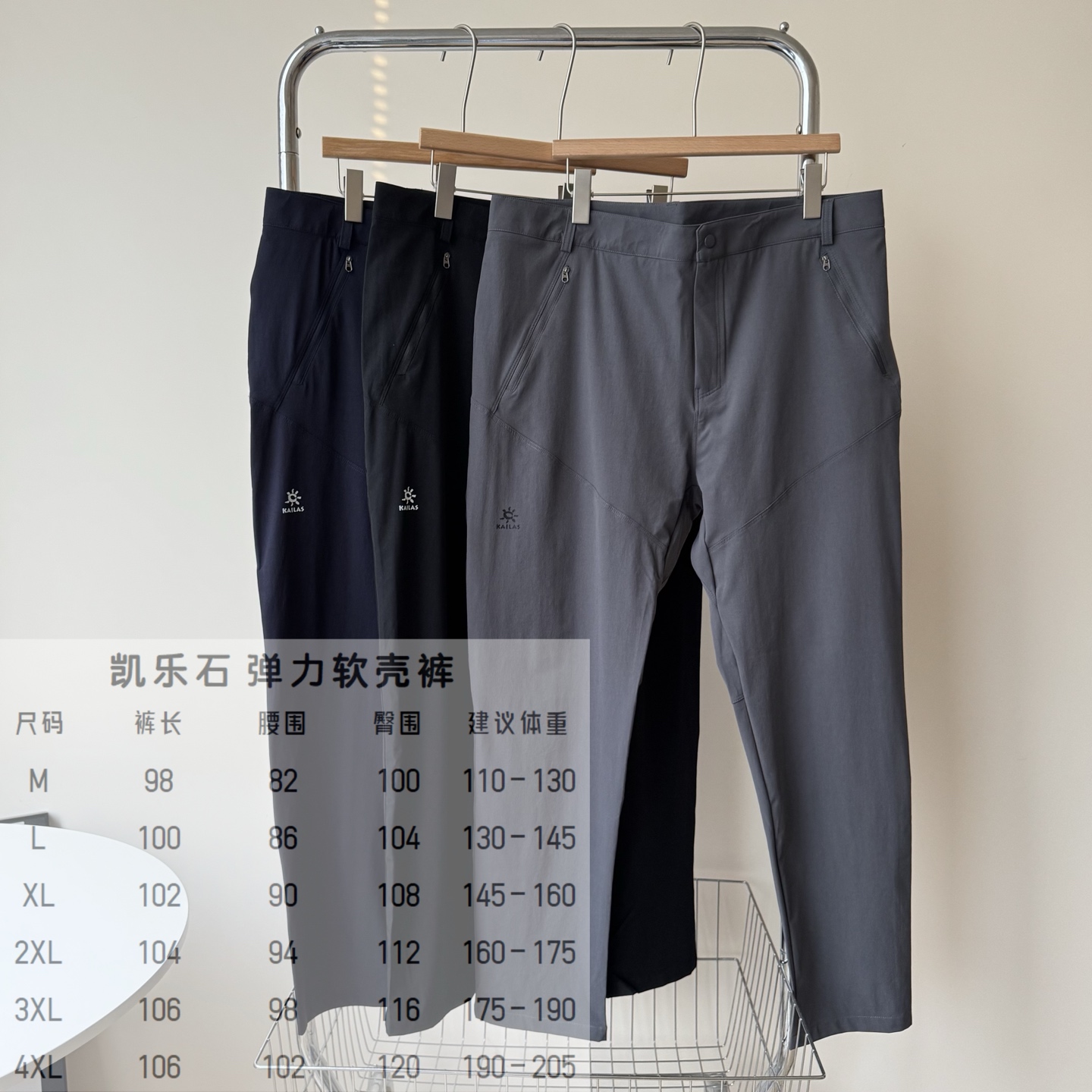 💰119
上新🆕凯乐石弹力软壳裤
梭织弹力速干面料 舒爽透气 西装腰头 拉链口袋 立体剪裁 上身舒适显瘦
颜色：蓝色 灰色 黑色
码数：M-3XL 



