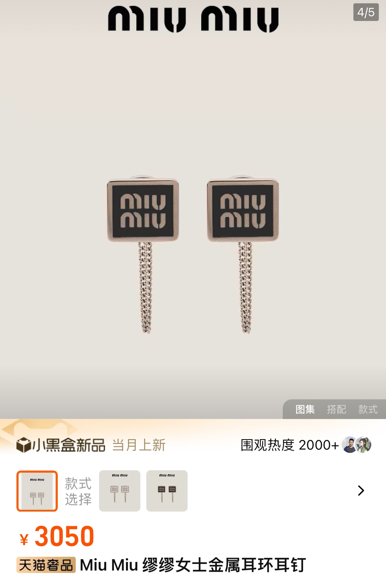 耳钉官网价格3050\n定制款顶级版本必买