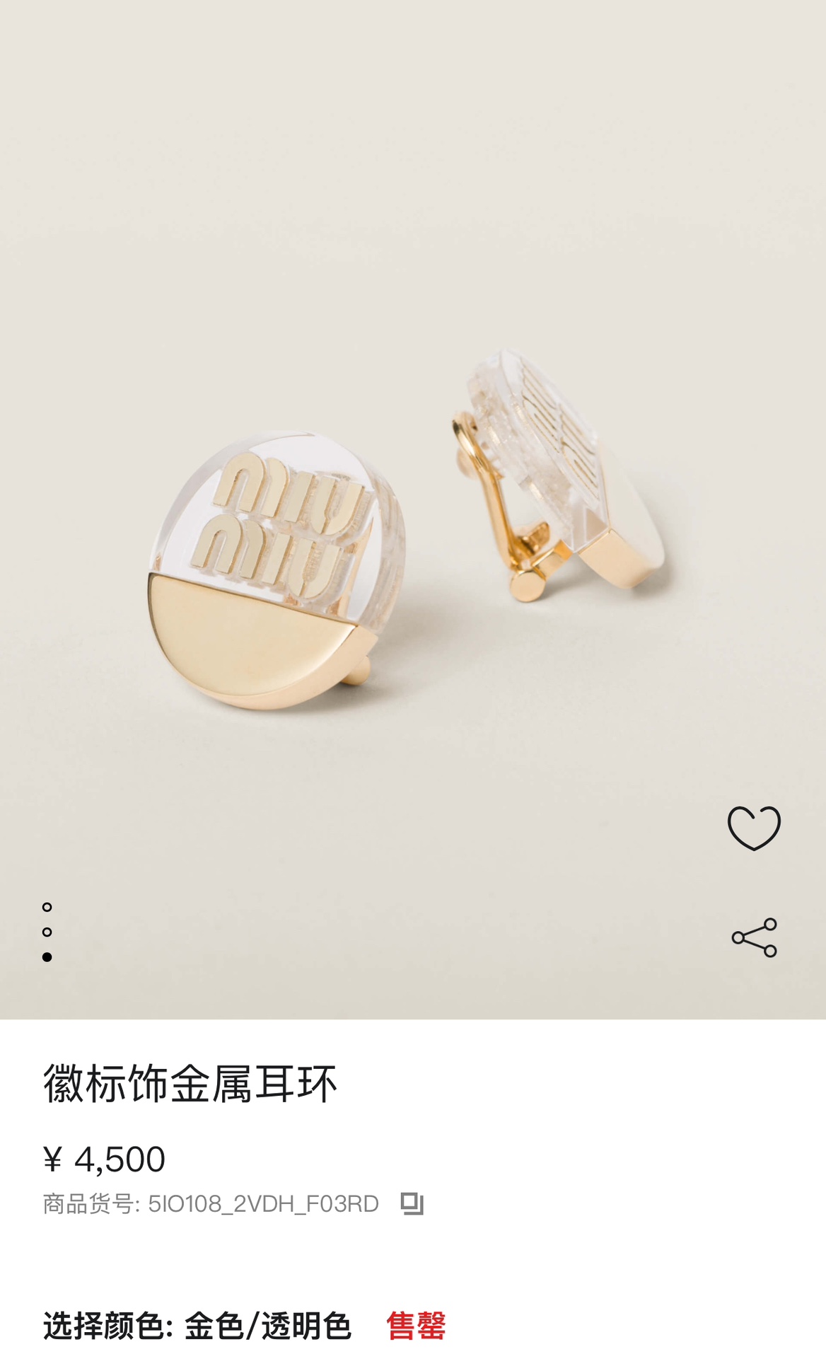 耳夹官网价格4500\n定制款顶级版本买到赚到