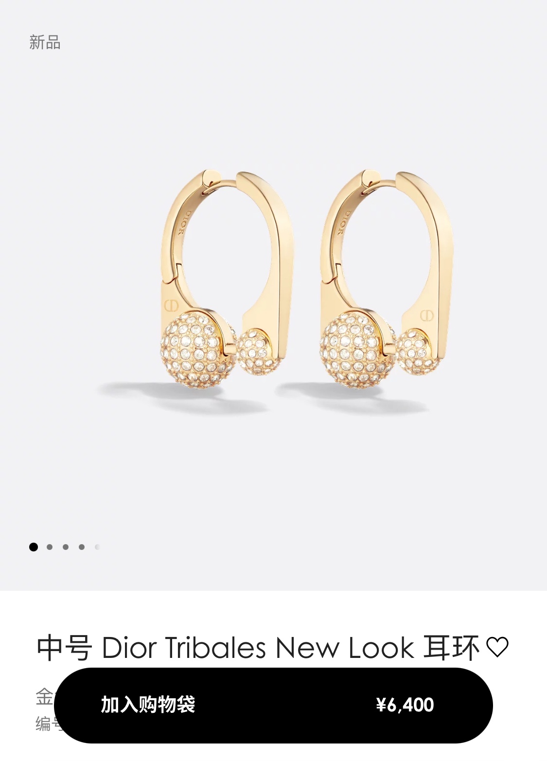 耳环官网价格6400\n定制款顶级版本必买