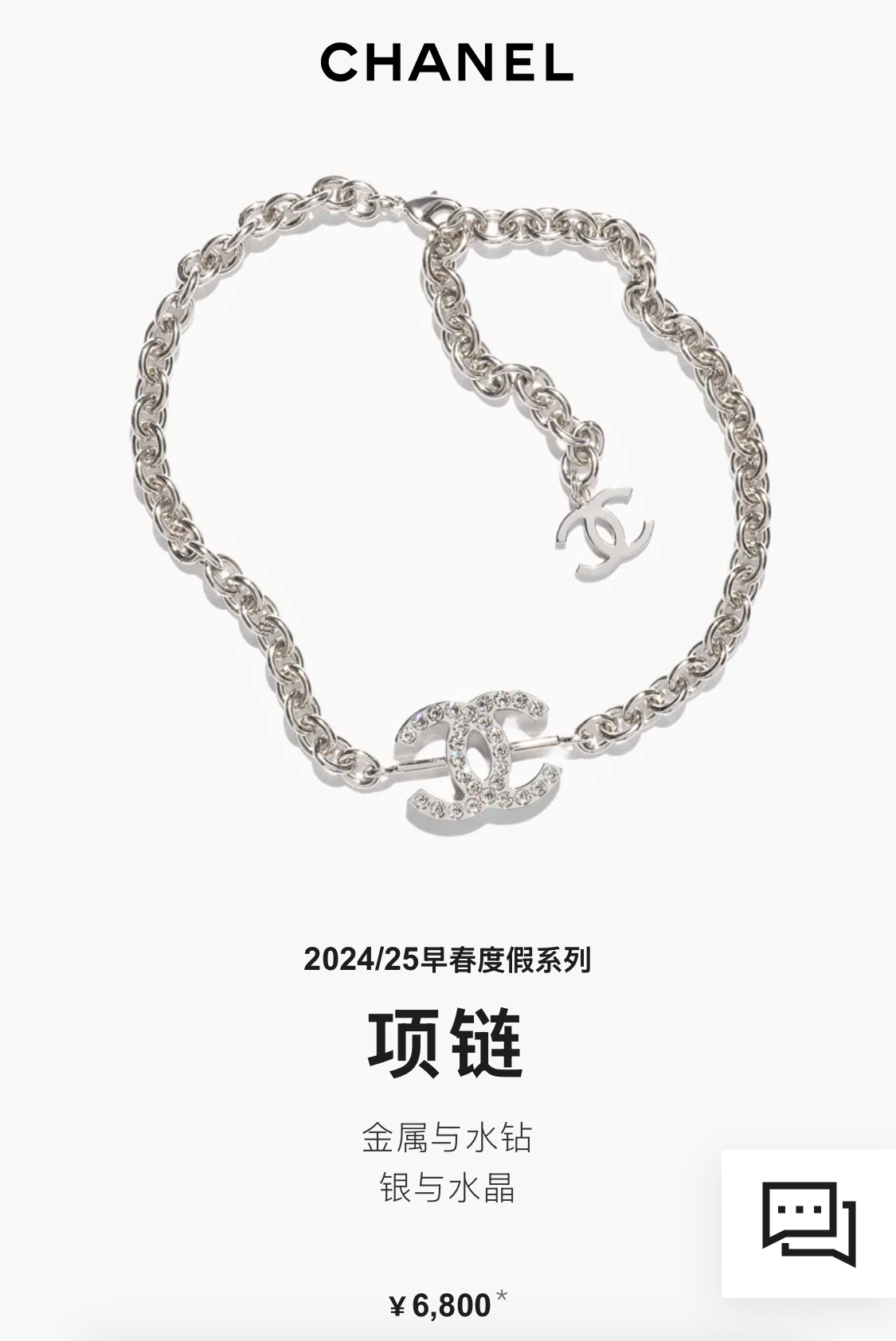 项链官网价格6800\n定制款一样佩戴效果