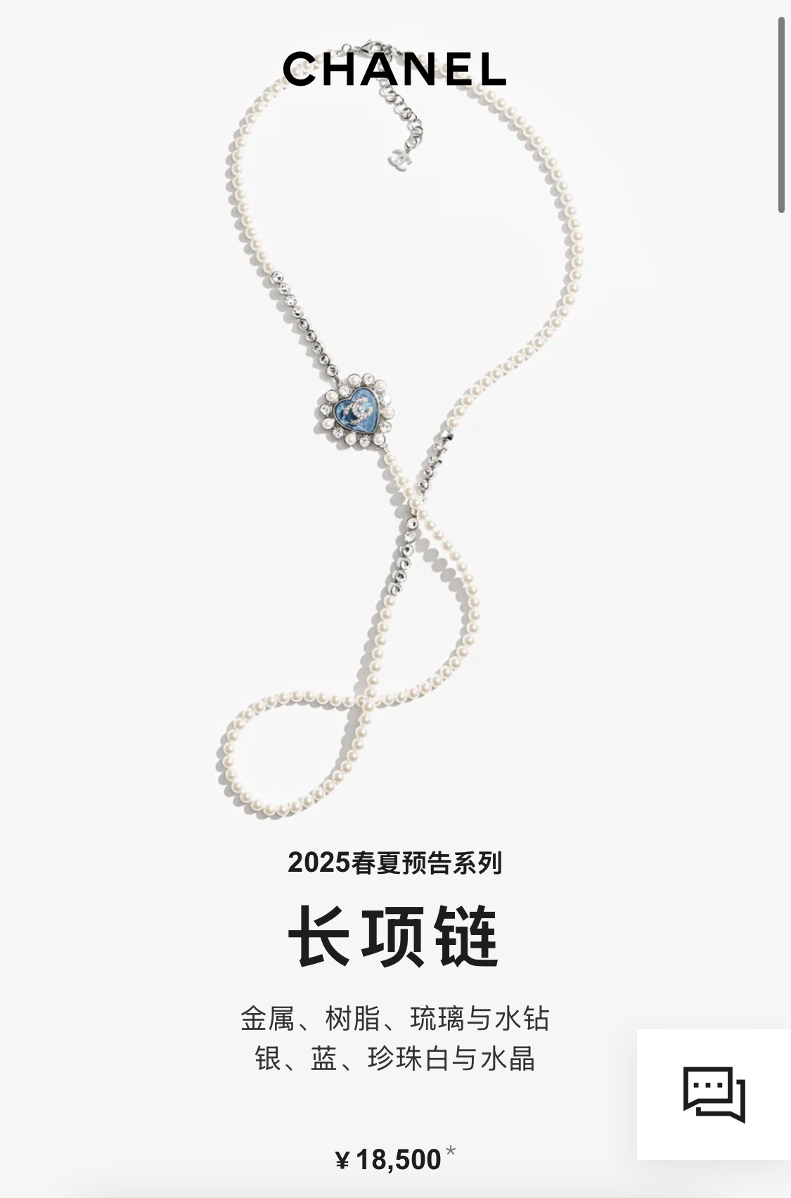 编号XXL0863
今日新品🩵毛衣链
𝑪𝒉𝒂𝒏𝒆𝒍 25。新款蓝色爱心银色满钻双C珍珠毛衣链
树脂里面有