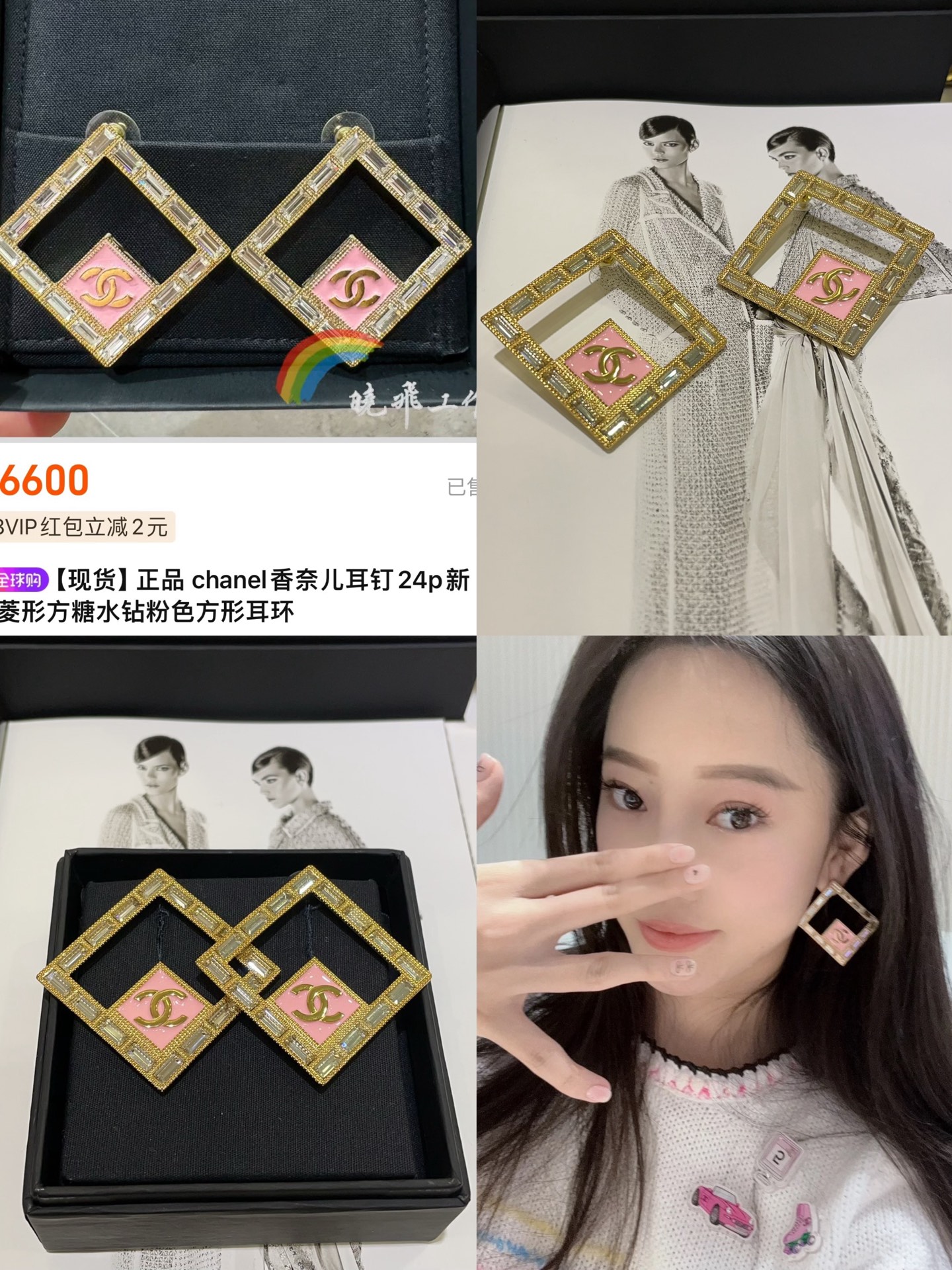 NO:635851,Double Eleven and Double Twelve clearance specials Xiaoxiang earrings series collection 9 Choose 3 pieces from all participating styles without original packaging You need to pack another 10 pieces All are top-notch versions with your eyes closed~ Limited quantity When sold out, the original price will be restored, earrings, Cardia high-end jewelry19860909双十一、双十二清仓特价 小香耳钉耳环系列合集9 全场参与活动款式任选3件 不带原包装 需要包装另10一件 都是顶级版本闭眼入～ 数量有限 售完恢复原价,,earrings,卡迪亚高端饰品,Jewelry