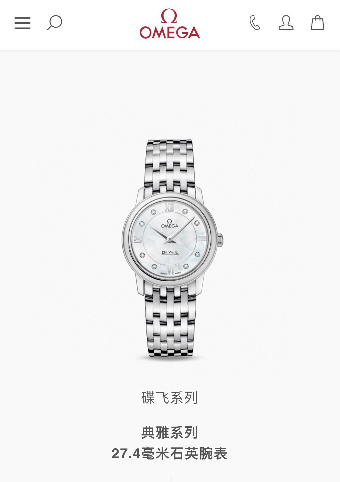 Omega - Quartz Watch