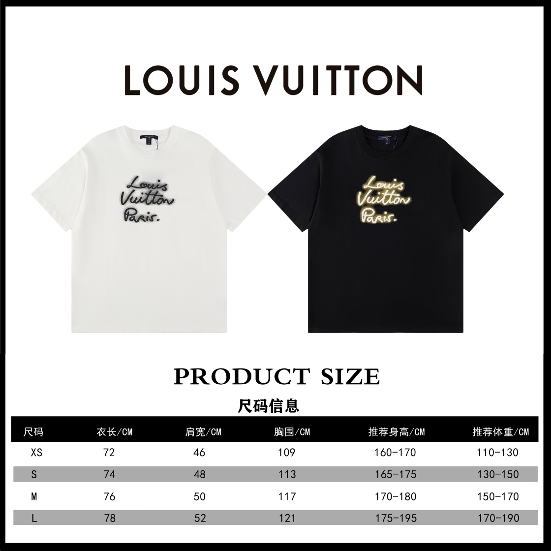 💰125 LOUIS VUITTON/路易威登2025 SS LV 霓虹灯印花短袖T恤
✅本市场No.1的质量 真正天花板品质
✅全部原版开发注意细节图 避免被盗图商家混发 
✅正确260g定织定染36支双纱纯棉面料 柔软透气舒适不缩水不变形 不起球
✅进口材料康丽机器印花 字母立体清晰 牢固不脱落正确印花细节
✅定染螺纹 不变形 无色差超重工艺 区别市场通货
这里解释一下为什么我比别人贵一点，

1.看似是简单的印花或绣花 其实一点都不简单 10000%进口机还原 不是嘴上说 欢迎对比同行

2.每款均为公司出品 细节做工面料均和正品一致. 保证和专柜无色差. 复刻不可怕 谁假谁尴尬。复刻不丢人 复刻还买不到正确版本才丢人。

3.注意螺纹领口均为360G原版领口 领口宽度和柜柜精确到毫米 厚领口不易变形 高档货领口孤独都是还原柜柜 区别世面大领口普通垃圾短袖印个印花 上身锁骨都漏出来 就敢自称高版本 麻烦长长心吧 买过正品或者见过正品的客户 再拿我家货 都会回头下单 这就是质量 这就是品质 

4.定制辅料 领标 洗水唛 吊牌 包装 真正还原柜台  区别世面清一色通货主麦水洗麦的快餐货 

5.注意做工 领口处针脚 无折叠 顺畅自然没重叠线 真正还原 这是多少人都做不到的 

6.面料采用260g专用36支双纱 面料没人可以做的比我家更好 和市面上的普通版本真的没办法比 尊重一下 好歹也是正品几千元的东西 真的别去穿地摊货质量

7.做工全方位还原 包装全方位还原 成本巨高

8. 我在这里作出保证这是你能找到的最高品质 
货号：K189936
尺码：XS-S-M-L （正确版本尺码很大）
         XS    S    M     L
胸围109  113  117  121
肩宽46    48   50   52
衣长72    74   76   78
袖长24    25  26   27