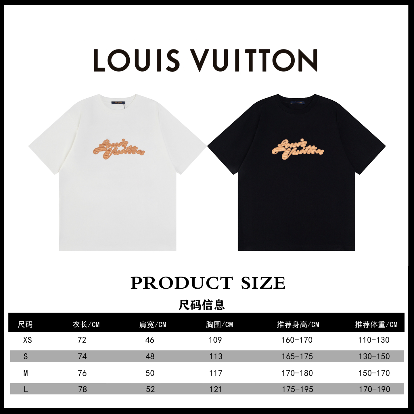 💰130 LOUIS VUITTON/路易威登2025 SS LV  艺术字母logo刺绣短袖T恤
✅本市场No.1的质量 真正天花板品质
✅全部原版开发注意细节图 避免被盗图商家混发 
✅正确260g定织定染36支双纱纯棉面料 柔软透气舒适不缩水不变形 不起球
✅进口田岛绣花机25W刺绣 锁链绣针法以锁链形式构成线迹绣出的图案具有链条般的肌理。搭配细毛线的柔软质地和良好弹性使得绣品更加立体且富有质感。
✅定染螺纹 不变形 无色差超重工艺 区别市场通货
这里解释一下为什么我比别人贵一点，

1.看似是简单的印花或绣花 其实一点都不简单 10000%进口机还原 不是嘴上说 欢迎对比同行

2.每款均为公司出品 细节做工面料均和正品一致. 保证和专柜无色差. 复刻不可怕 谁假谁尴尬。复刻不丢人 复刻还买不到正确版本才丢人。

3.注意螺纹领口均为360G原版领口 领口宽度和柜柜精确到毫米 厚领口不易变形 高档货领口孤独都是还原柜柜 区别世面大领口普通垃圾短袖印个印花 上身锁骨都漏出来 就敢自称高版本 麻烦长长心吧 买过正品或者见过正品的客户 再拿我家货 都会回头下单 这就是质量 这就是品质 

4.定制辅料 领标 洗水唛 吊牌 包装 真正还原柜台  区别世面清一色通货主麦水洗麦的快餐货 

5.注意做工 领口处针脚 无折叠 顺畅自然没重叠线 真正还原 这是多少人都做不到的 

6.面料采用260g专用36支双纱 面料没人可以做的比我家更好 和市面上的普通版本真的没办法比 尊重一下 好歹也是正品几千元的东西 真的别去穿地摊货质量

7.做工全方位还原 包装全方位还原 成本巨高

8. 我在这里作出保证这是你能找到的最高品质 
货号：K199968
尺码：XS-S-M-L （正确版本尺码很大）
         XS    S    M     L
胸围109  113  117  121
肩宽46    48   50   52
衣长72    74   76   78
袖长24    25  26   27