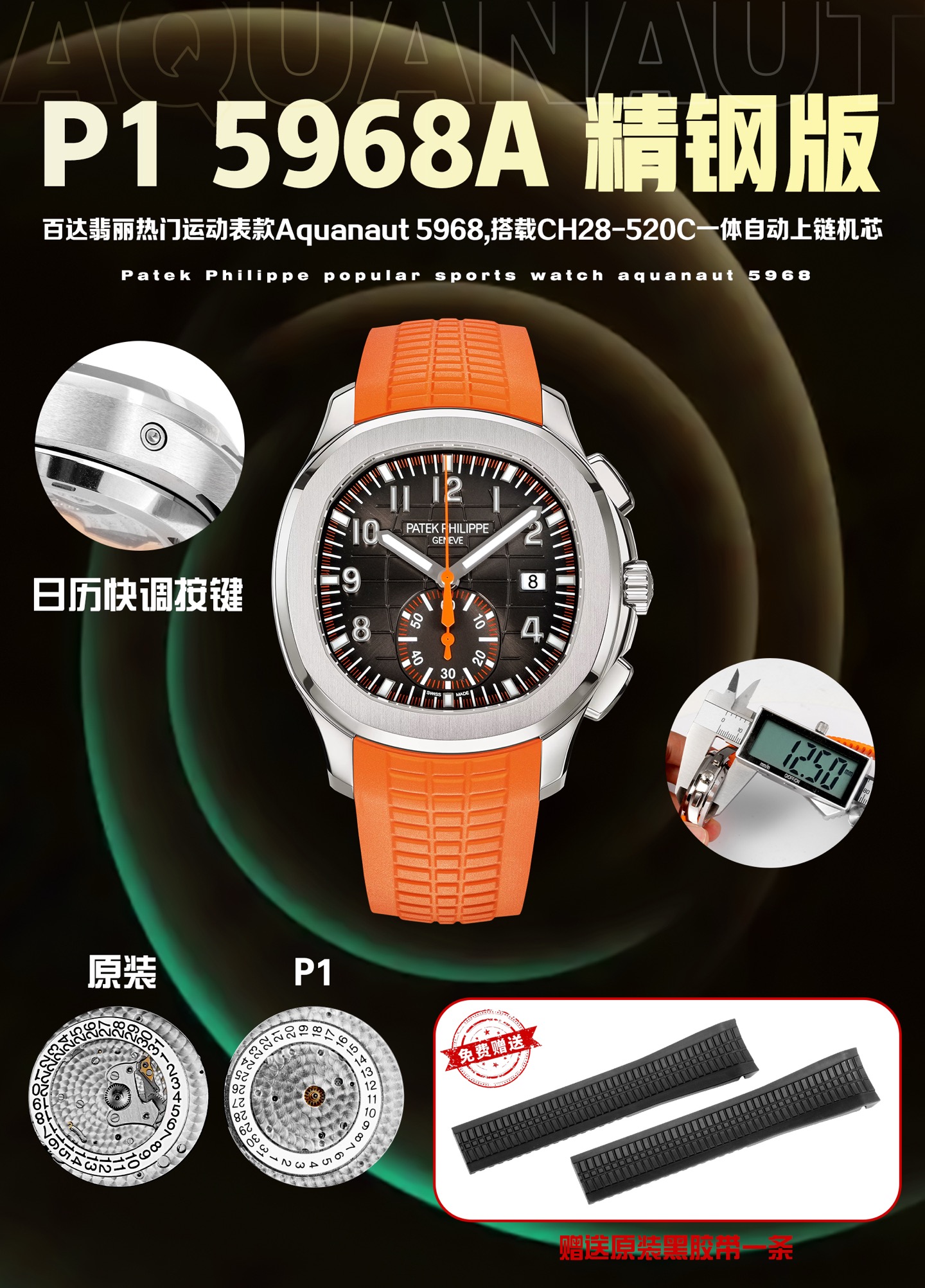 NO:602090,The latest masterpiece of the factory, the Patek Philippe (42.2x12.5mm) series has been launched for a long time and is currently the most needed version in the market. There are 4 versions in total, G-001 blue plate, green plate (platinum version, case buckle)  The color is bright white, more eye-catching than fine steel) R-001 (rose gold brown plate). A-001 (stainless steel black plate, this model is also the most popular orange needle model. In order to give back to new and old customers, this model comes with a piece of orange tape for mold opening),19860909厂最新力作,推出研发许久也是目前市场最需要的版本百达斐丽（42.2x12.5mm）系列,共有4个版本,G-001蓝盘,绿盘（白金版,表壳表扣颜色亮白,比精钢更抢眼)R-001(玫瑰金棕盘).A-001（精钢黑盘,此款也是最热门的橙针款,为回馈新老客户,此款赠送开模橙色胶带一条),,Watch