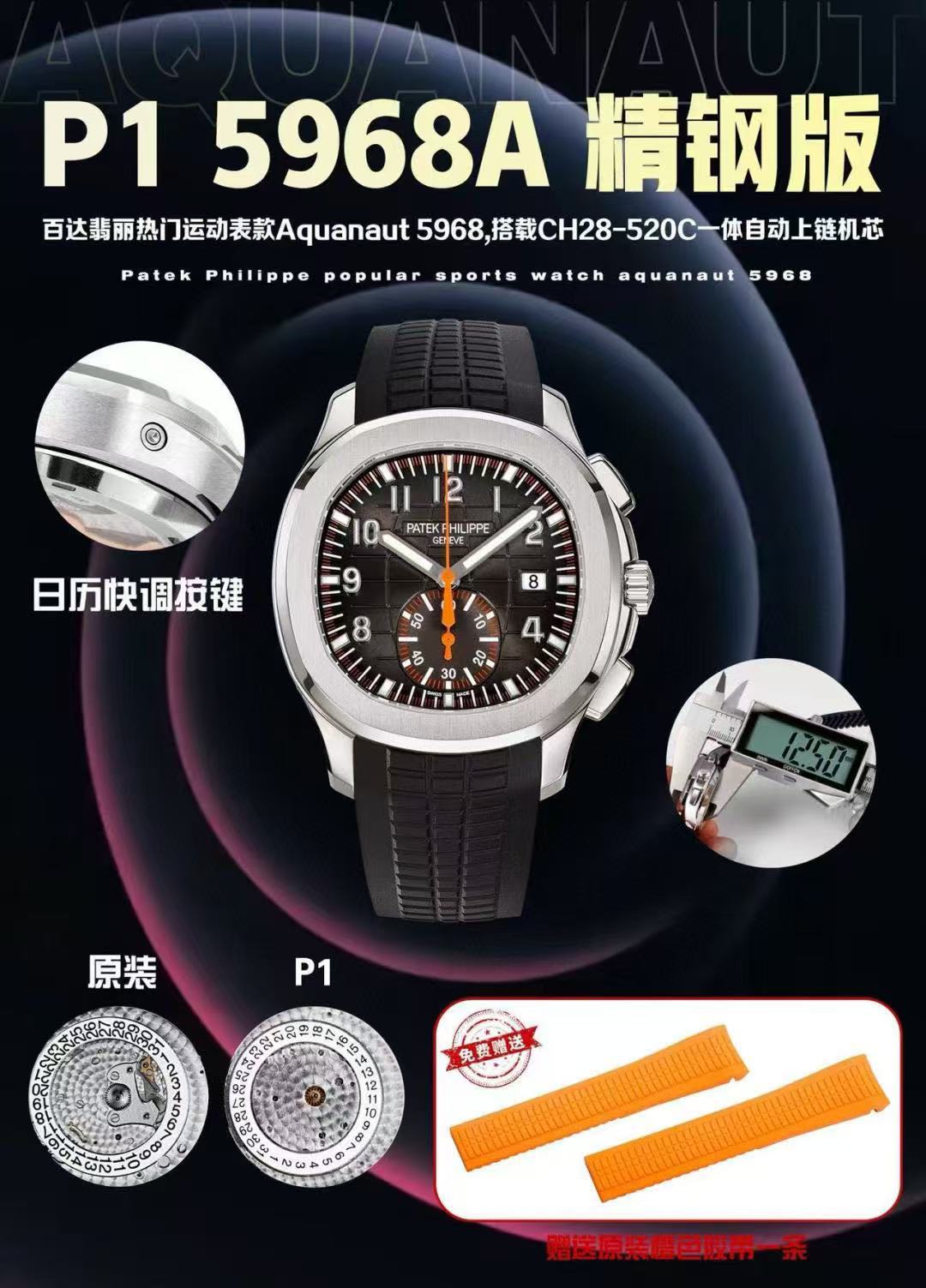 NO:714970,The latest masterpiece of the factory, the Patek Philippe (42.2x12.5mm) series has been launched for a long time and is currently the most needed version in the market. There are 4 versions in total, G-001 blue plate, green plate (platinum version, case buckle)  The color is bright white, more eye-catching than fine steel) R-001 (rose gold brown plate). A-001 (stainless steel black plate, this model is also the most popular orange needle model. In order to give back to new and old customers, this model comes with a piece of orange tape for mold opening),19860909厂最新力作,推出研发许久也是目前市场最需要的版本百达斐丽（42.2x12.5mm）系列,共有4个版本,G-001蓝盘,绿盘（白金版,表壳表扣颜色亮白,比精钢更抢眼)R-001(玫瑰金棕盘).A-001（精钢黑盘,此款也是最热门的橙针款,为回馈新老客户,此款赠送开模橙色胶带一条),,Watch