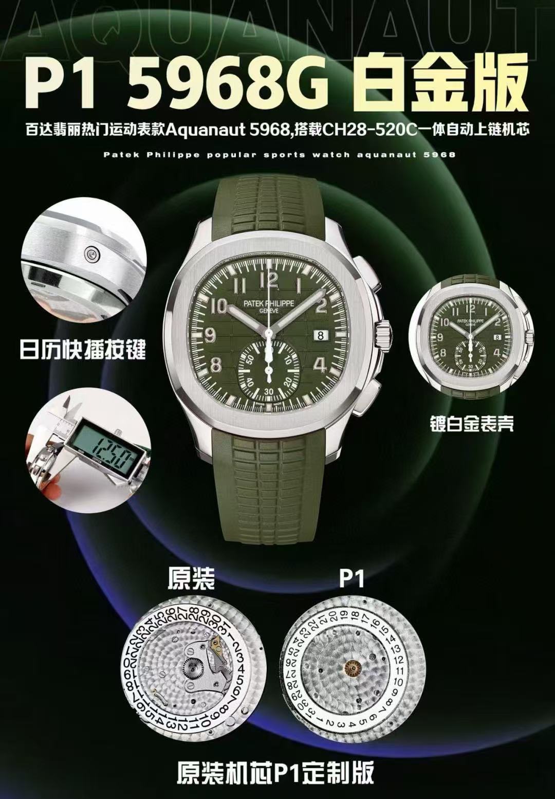 NO:687760,The latest masterpiece of the factory, the Patek Philippe (42.2x12.5mm) series has been launched for a long time and is currently the most needed version in the market. There are 4 versions in total, G-001 blue plate, green plate (platinum version, case buckle)  The color is bright white, more eye-catching than fine steel) R-001 (rose gold brown plate). A-001 (stainless steel black plate, this model is also the most popular orange needle model. In order to give back to new and old customers, this model comes with a piece of orange tape for mold opening),19860909厂最新力作,推出研发许久也是目前市场最需要的版本百达斐丽（42.2x12.5mm）系列,共有4个版本,G-001蓝盘,绿盘（白金版,表壳表扣颜色亮白,比精钢更抢眼)R-001(玫瑰金棕盘).A-001（精钢黑盘,此款也是最热门的橙针款,为回馈新老客户,此款赠送开模橙色胶带一条),,Watch