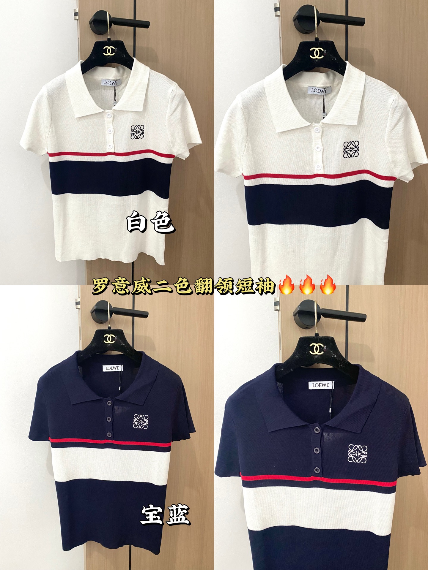 𝐋𝐎𝐄𝐖𝐄 𝟐𝟓新款 二色翻领短袖 刺绣图案logo修饰搭配！上身超級顯瘦 𝟐色 
码数：𝟑𝟔/𝟑𝟖/𝟒