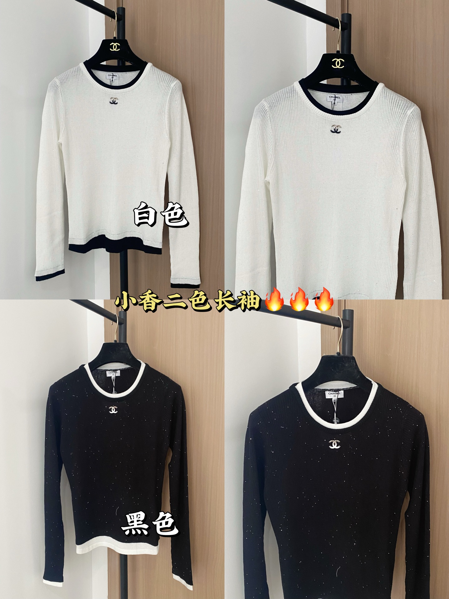 𝐂𝐡𝐚𝐧𝐞𝐥 𝟐𝟓新款 二色长袖 面料透气 图案logo修饰点缀 上身高级氛围感🈵️🈵️ 𝟐色𝟑碼 𝟑𝟔