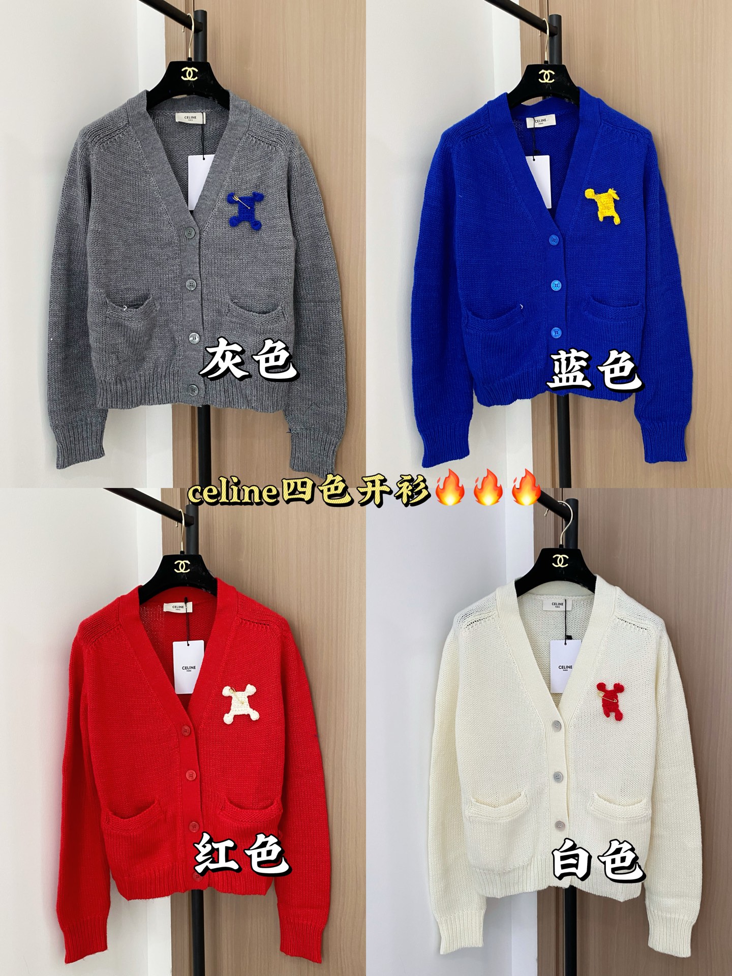 𝐂𝐞𝐥𝐢𝐧𝐞 𝟐𝟓四色开衫 图案𝐥𝐨𝐠𝐨修饰点缀 上身高級時尚 𝟒色𝟑碼 𝟑𝟔/𝟑𝟖/𝟒𝟎
