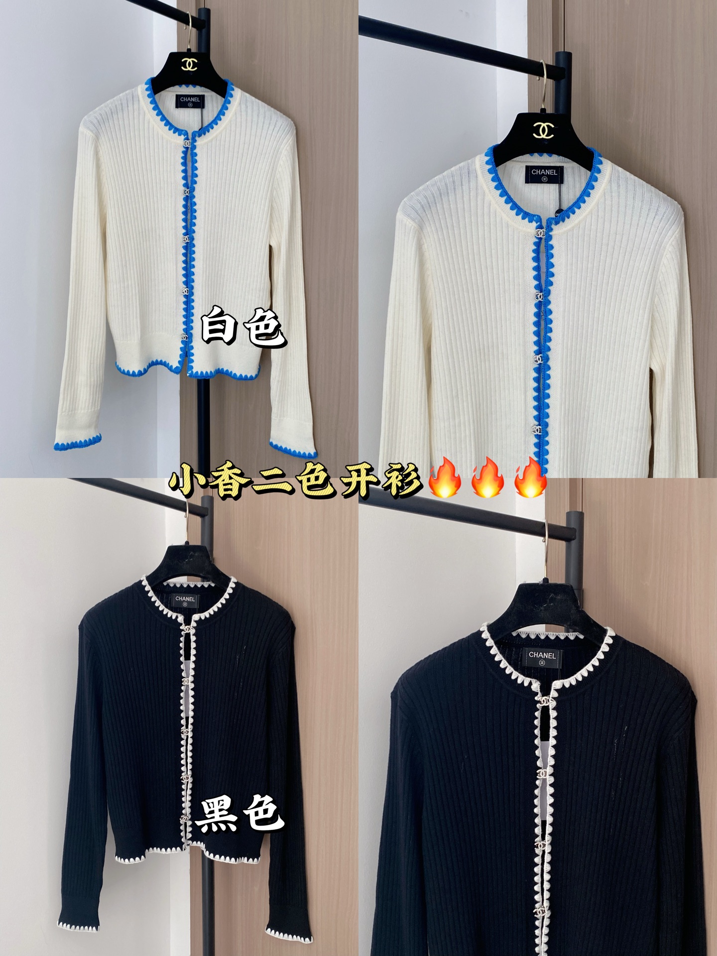 𝐂𝐡𝐚𝐧𝐞𝐥 𝟐𝟓新款 二色开衫 面料透气 logo纽扣修饰点缀 上身高级氛围感🈵️🈵️ 𝟐色𝟑碼 𝟑𝟔