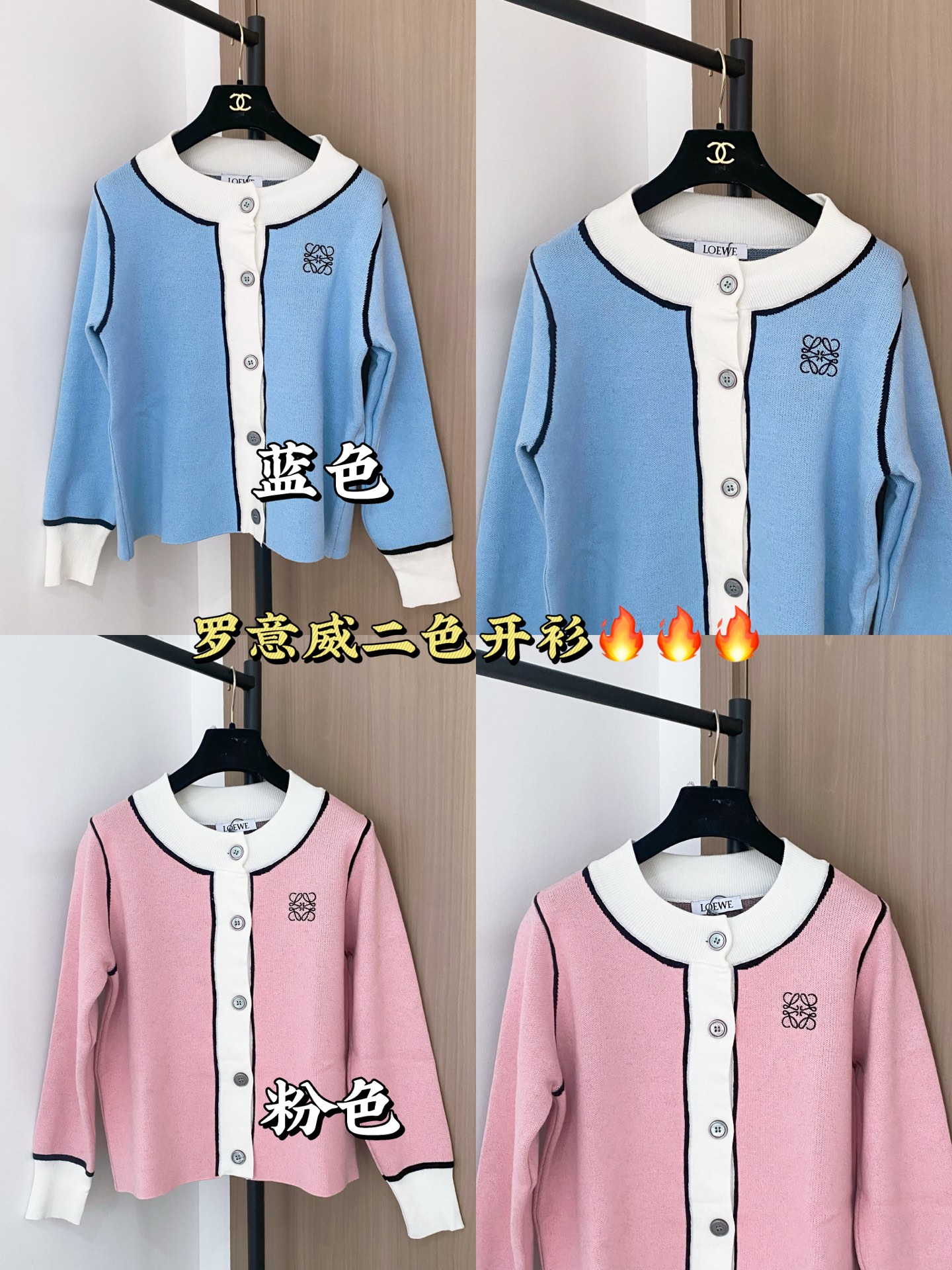 𝐋𝐎𝐄𝐖𝐄 𝟐𝟓新款 二色开衫 logo修饰搭配 日常穿搭必备单品 上身超級顯瘦 𝟐色𝟑碼 𝟑𝟔/𝟑𝟖/
