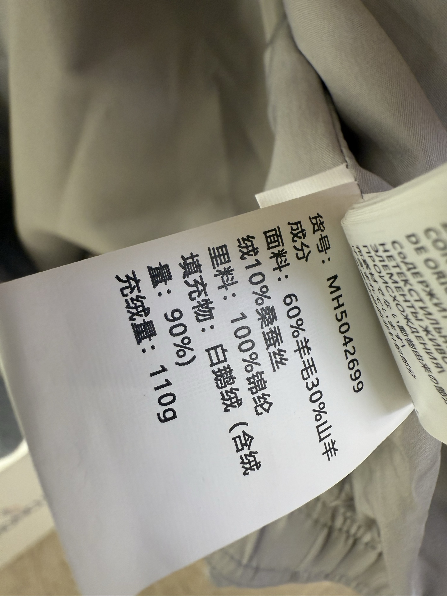 ❤️‍🔥❤️‍🔥❤️‍🔥上新意大利高奢BC羊绒混纺针织拼接袖白鹅绒轻薄连帽拉链羽绒服，哑光防水尼龙衣身与