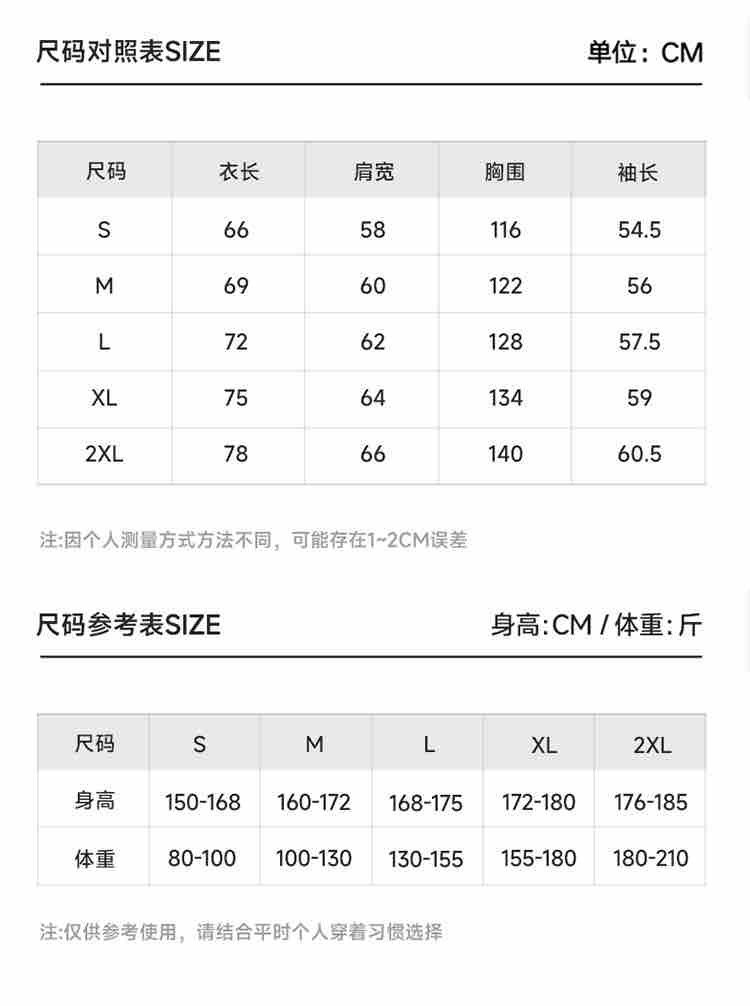 供💰170
迪桑特DESCENTE SKI STYLE系列 HEAT CONTROL 纯色男女同款棉衣舒适连帽运动休闲羽绒棉服 

版型超级正  上身效果极佳 挺阔有质感，户外功能防水级别 ，细节图均为实拍 ，防水压A9991胶拉链 ，所有走线做工精细不粗糙，高档有质感 
手插口袋，括号剪裁设计 ，无痕压胶边，外衣的防水层，采用仿丝棉，多层纤维结构 矩形压线工艺，填充均匀 机洗不坨绒，蓬松轻便和羽绒服一样，内里小太阳石墨烯自发热，蓄热黑科技，还配有温感变色，15秒可测出温度，有细节图
连帽设计 都配置防风扣
城市户外通勤款

各位兄弟姐妹，这款棉衣的细节提现到我们的用心制作，仔细去看每个细节，此款不为赚钱只为遇见更懂它的你，闭上眼慢慢去体会&hellip;&hellip;

专柜同步 顶级版本DESCENTE迪桑特 双标❗️上身帅气炸了，谁穿谁好看系列，速干冰，防水 防污❗️ 冬季新品，版型很赞
迪桑特棉衣，采用SCHEMATECH进口面料，透气性强，适合各种环境，跑步时方便排汗，舒适质地轻盈，不易褪色、变形，
     并且口袋为拉链设计，可方便存放一些易丢物品，便捷实用。
    印有迪桑特硅胶标志，小小的标志低调而又有一番风味。给单调的衣服增添了些许特点，不会太繁杂，让人看着舒服。以保证版型的舒适性❗️

颜色：黑色  白色 深灰色
尺码：M-3xl
注意事项：以上尺寸是纯手工测量，误差在2厘米左右






