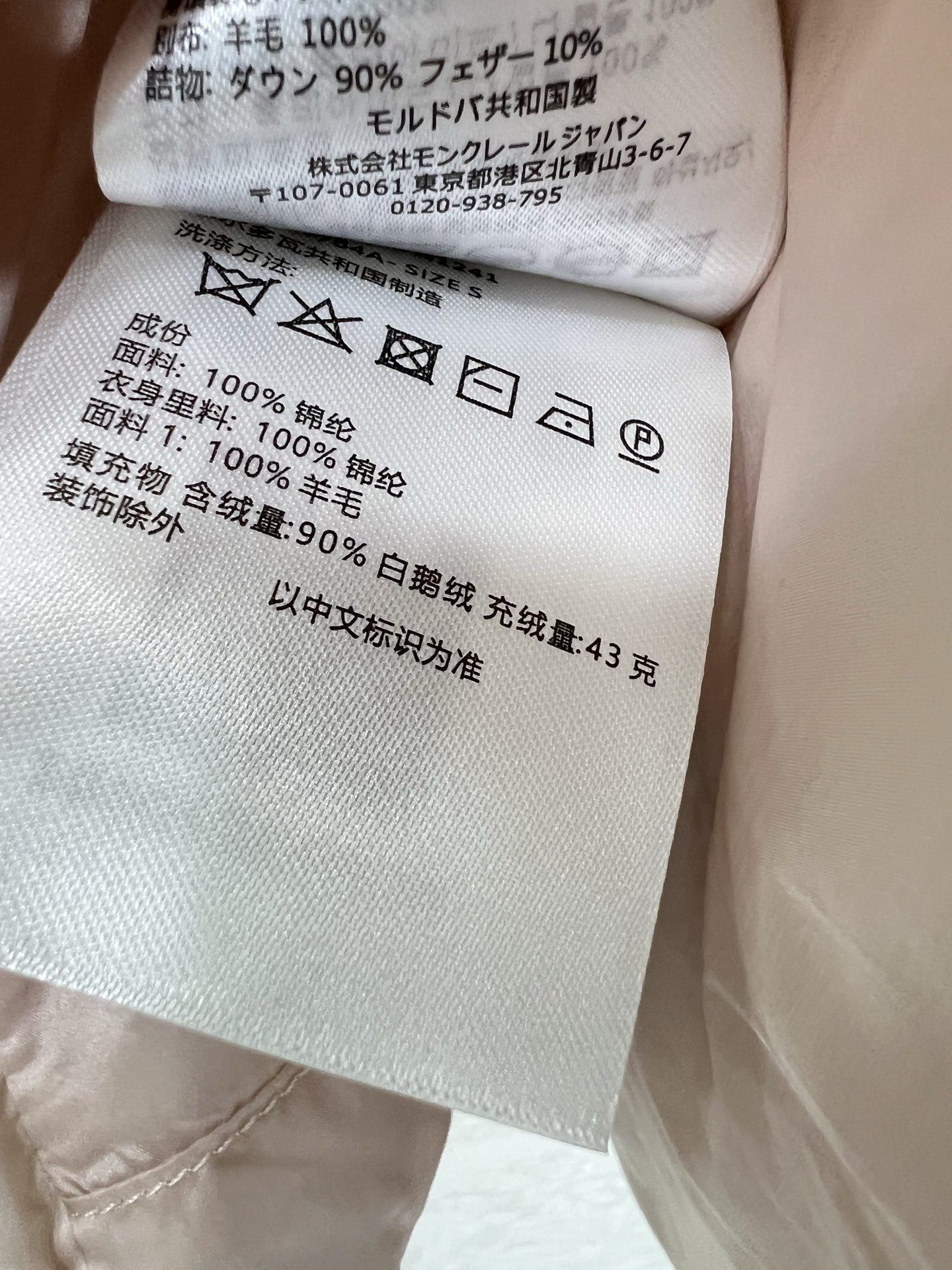 🔥🔥Moncler 25新款立领羊毛针织拼接夹克单羽绒！冬天的内搭神器早秋必备单品。立领绗缝短款版型百搭