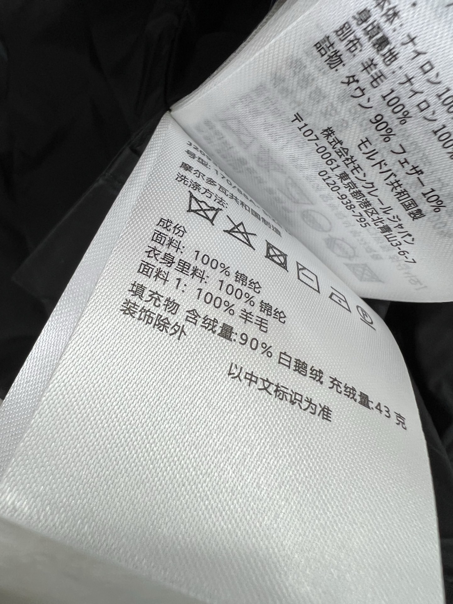 🔥🔥Moncler 25新款立领羊毛针织拼接夹克单羽绒！冬天的内搭神器早秋必备单品。立领绗缝短款版型百搭