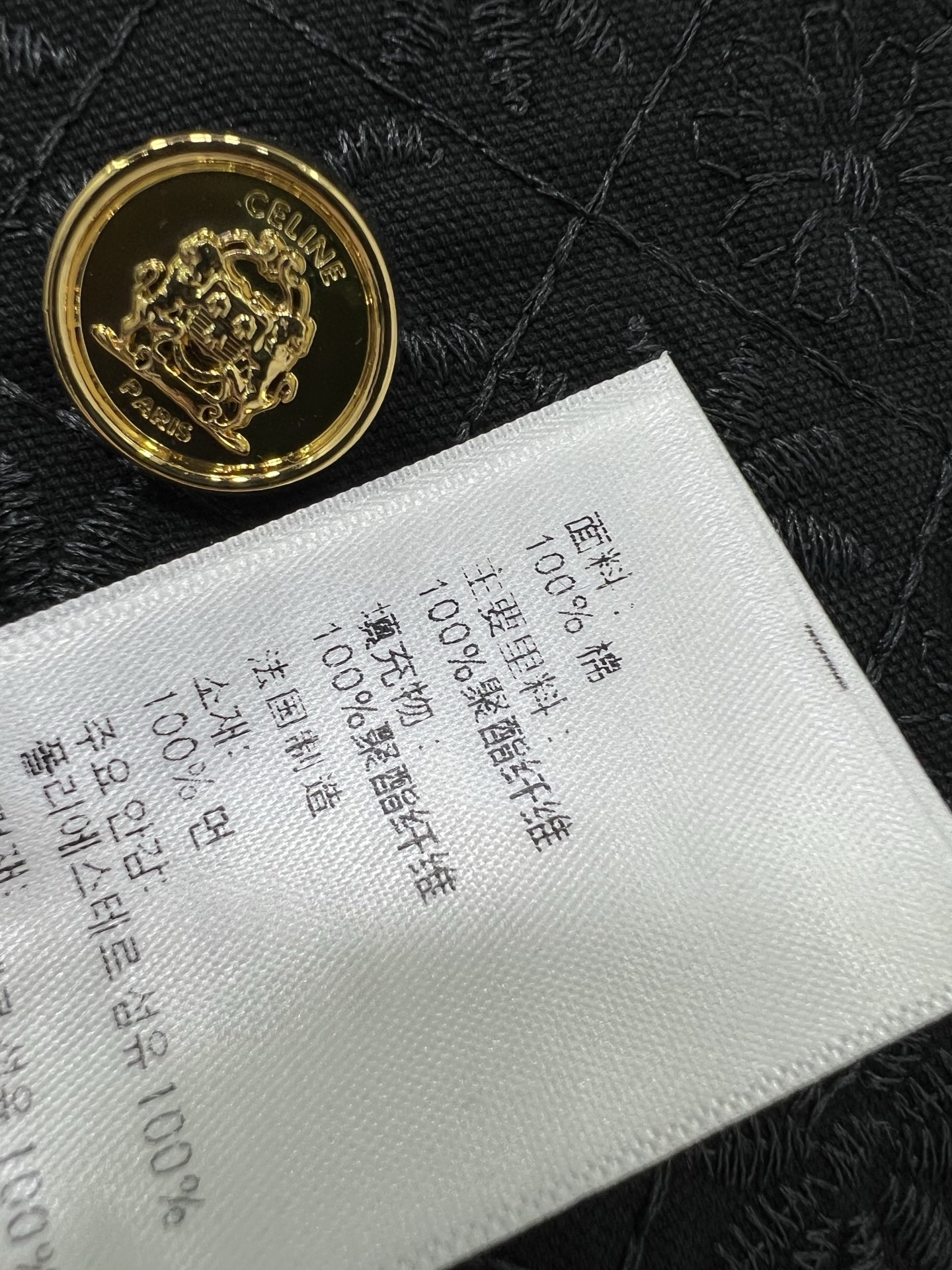 🔥🔥Celin*25新款提花外套 定制YB斜纹全棉提花材质 整件轻盈保暖 圆领正肩绒面设计 纽扣开襟调节
