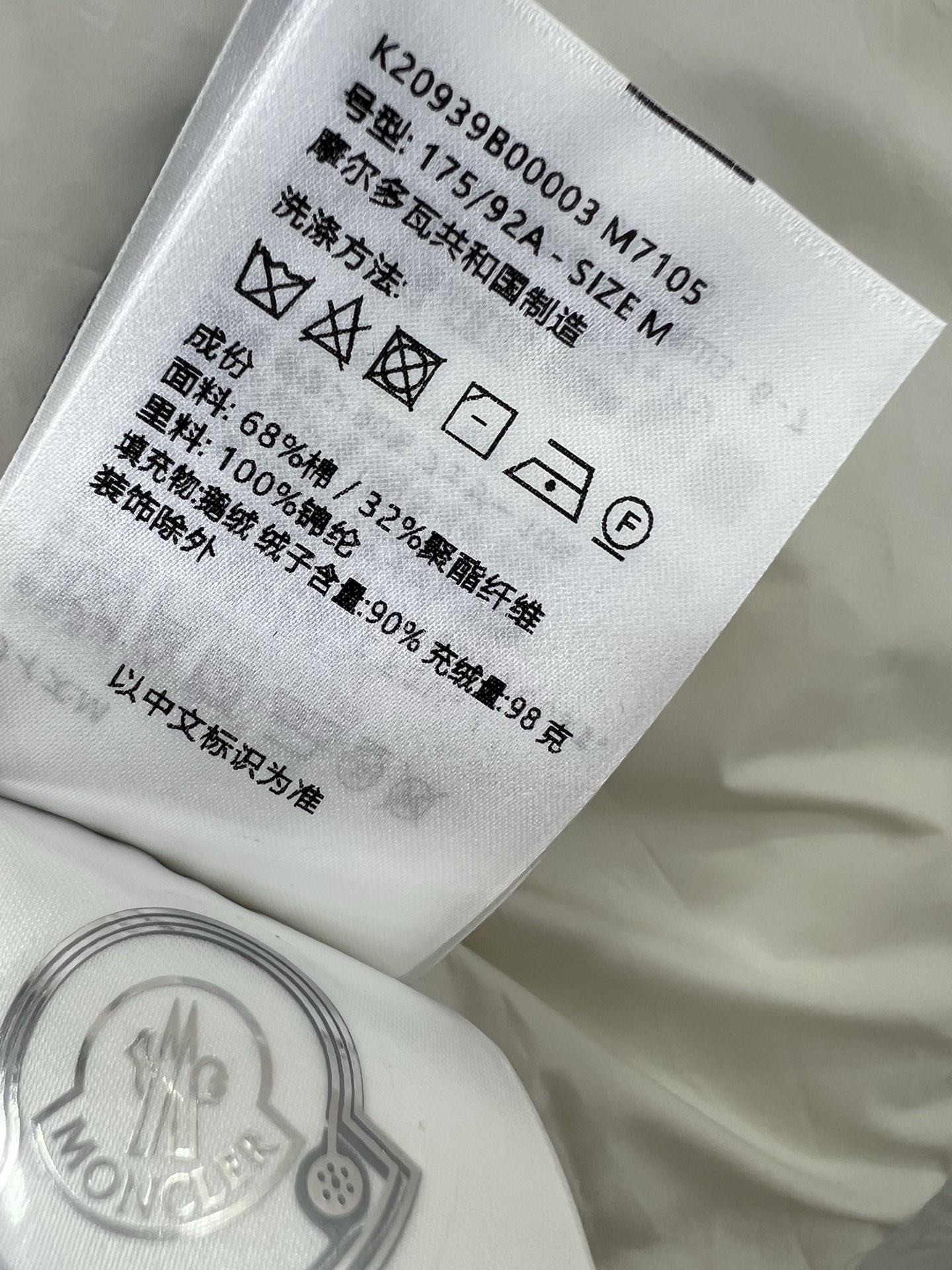 🔥🔥Moncle* 25新款羽绒服！！100%羊毛外壳绞花羽绒外套！高版本 手臂处经典logo 白富美必