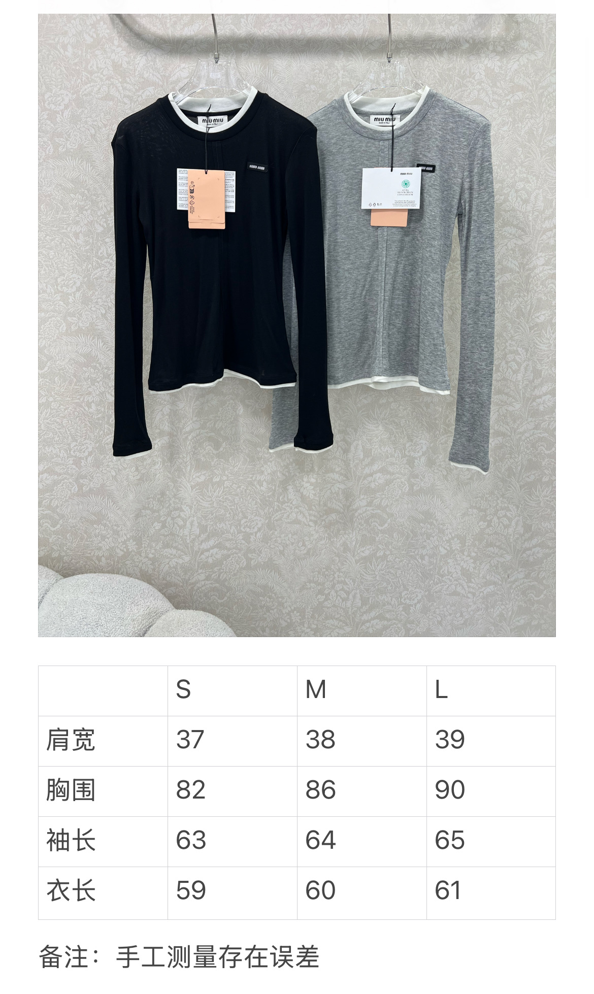 🔥🔥Miumi*25新款袖口撞色长袖打底上衣 定制YB进口天丝羊毛 质感细腻 穿搭舒适 胸前贴标凸显品牌