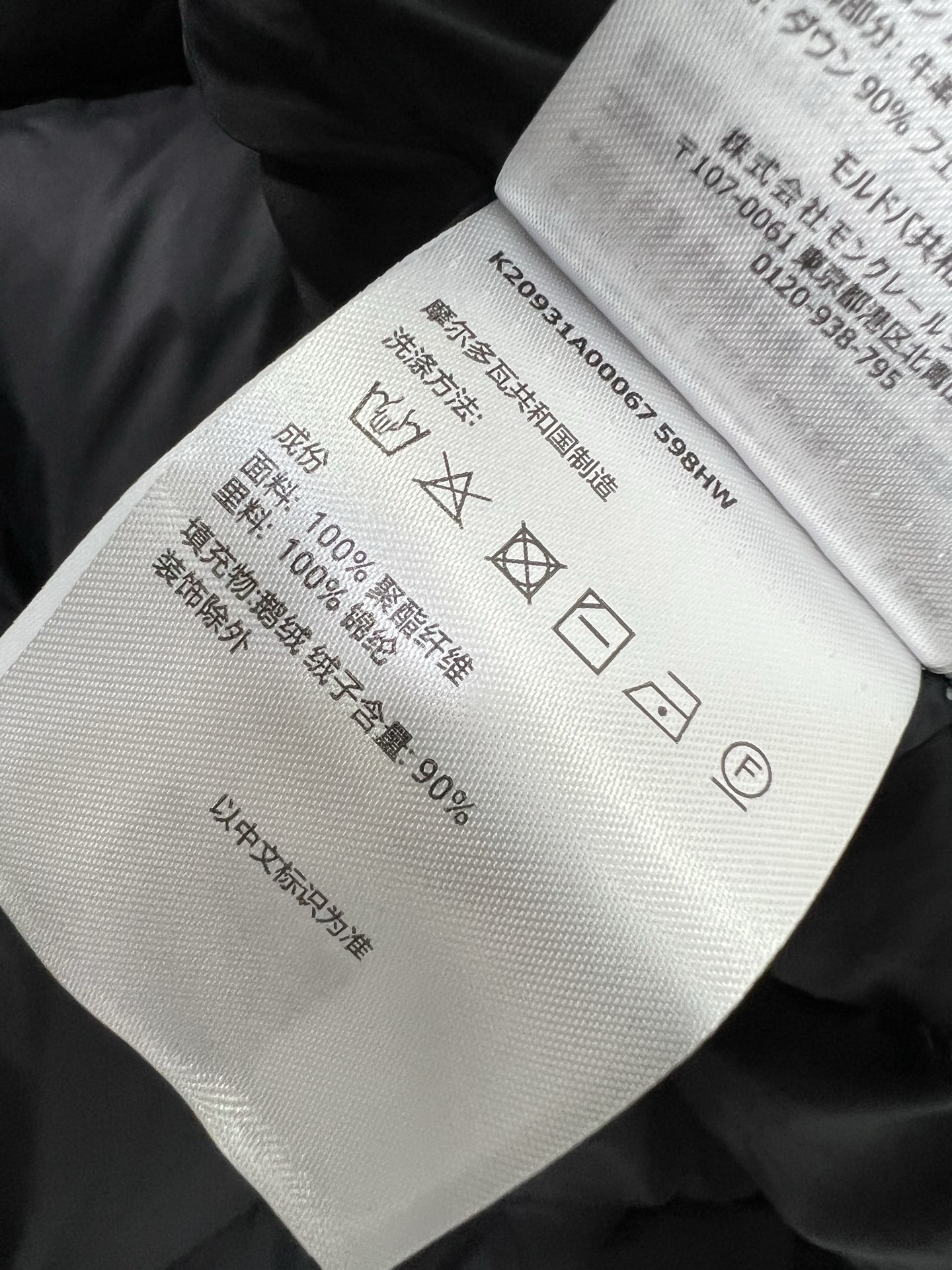 🔥🔥Moncle* 25F秋冬新款方形绗缝短款左臂处的经典袖章，精选高蓬松度羽绒，在保证保暖性的前提下大