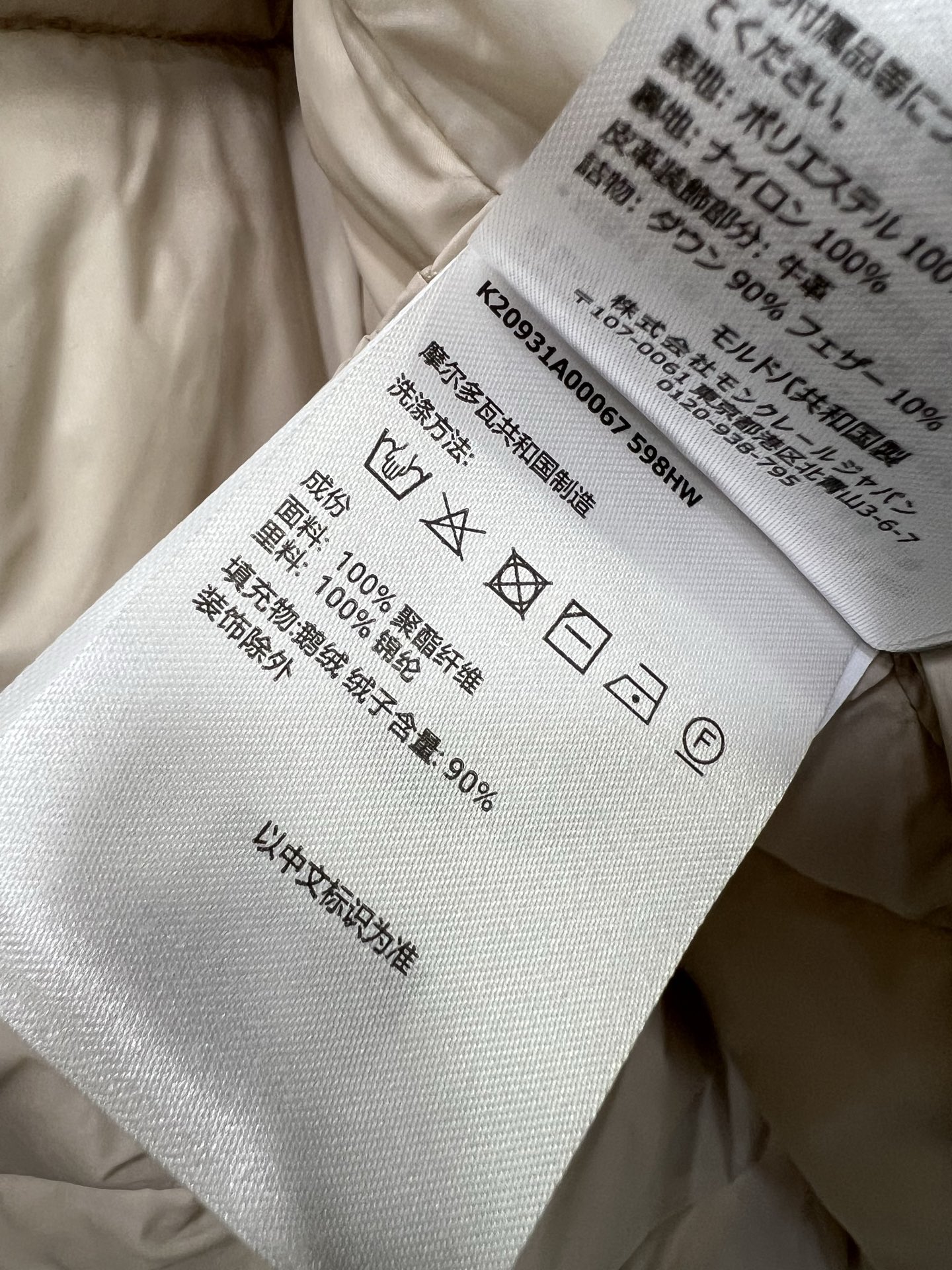 🔥🔥Moncle* 25F秋冬新款方形绗缝短款左臂处的经典袖章，精选高蓬松度羽绒，在保证保暖性的前提下大