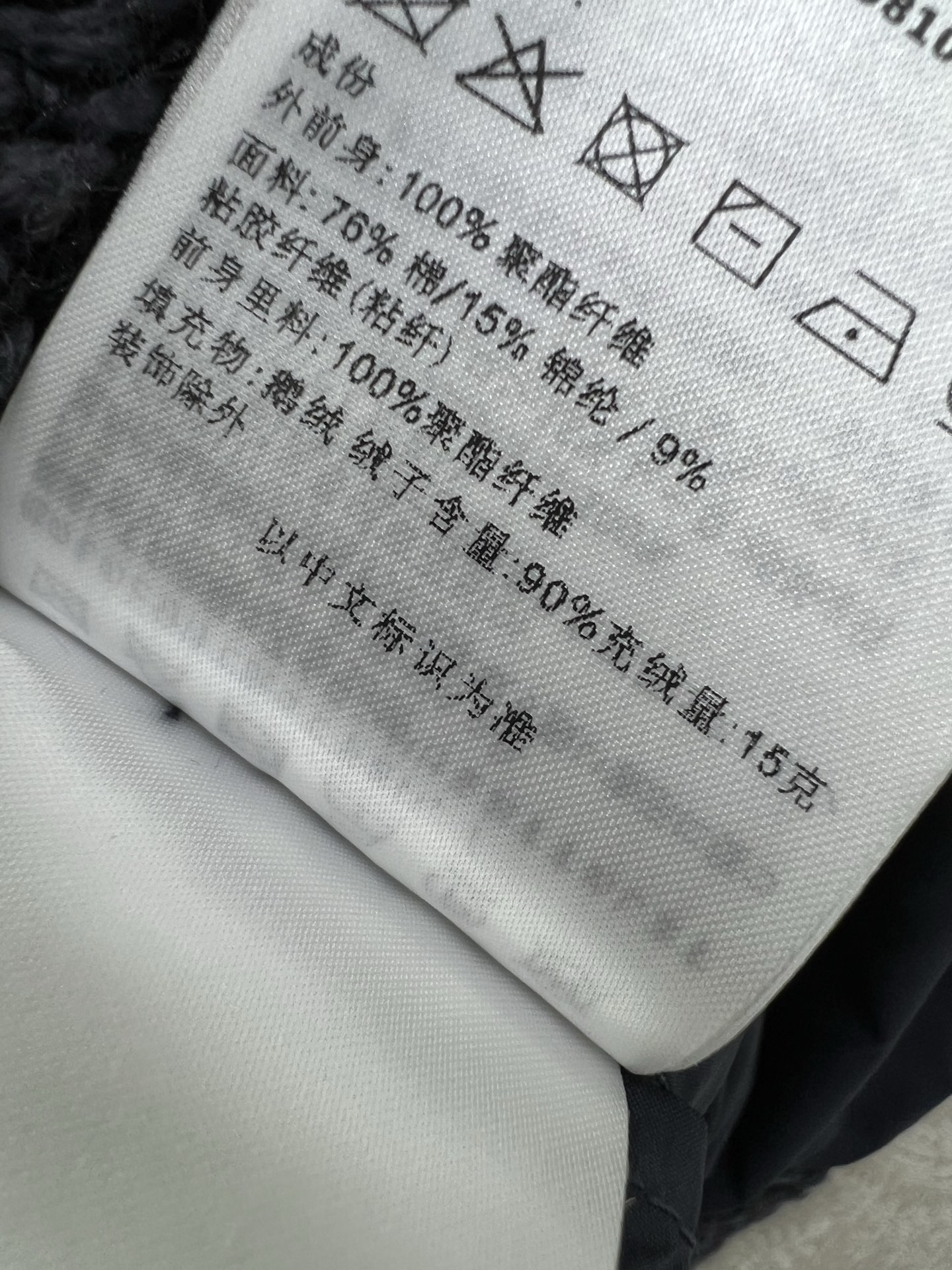 🔥🔥Mocle*25新款高智感穿搭，2双口袋针织拼接拉链羽绒服！定制YB精梳针织棉➕羊毛材质，其工艺还原