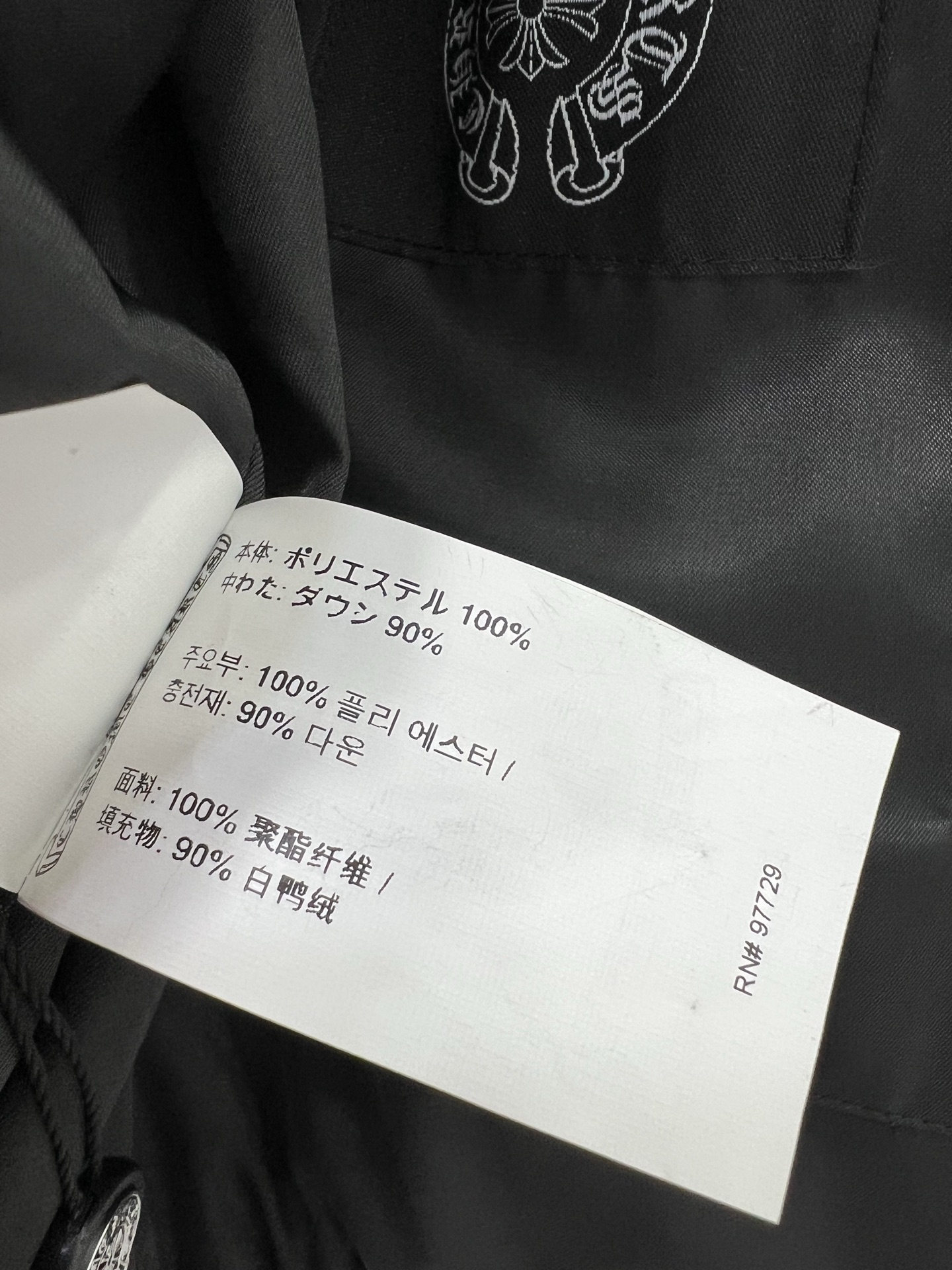 🔥🔥 Chrome Heart*克罗/心 25新款立领白鸭绒羽绒马甲 整体品牌logo印花 定制十字架五