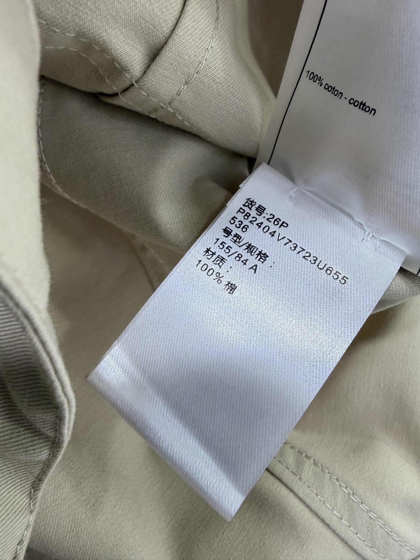 🔥🔥chan*l 26新款经典工装风 法式风短款衬衣外套。杏色自带温柔高级感，是早春通勤与日常的万能款。