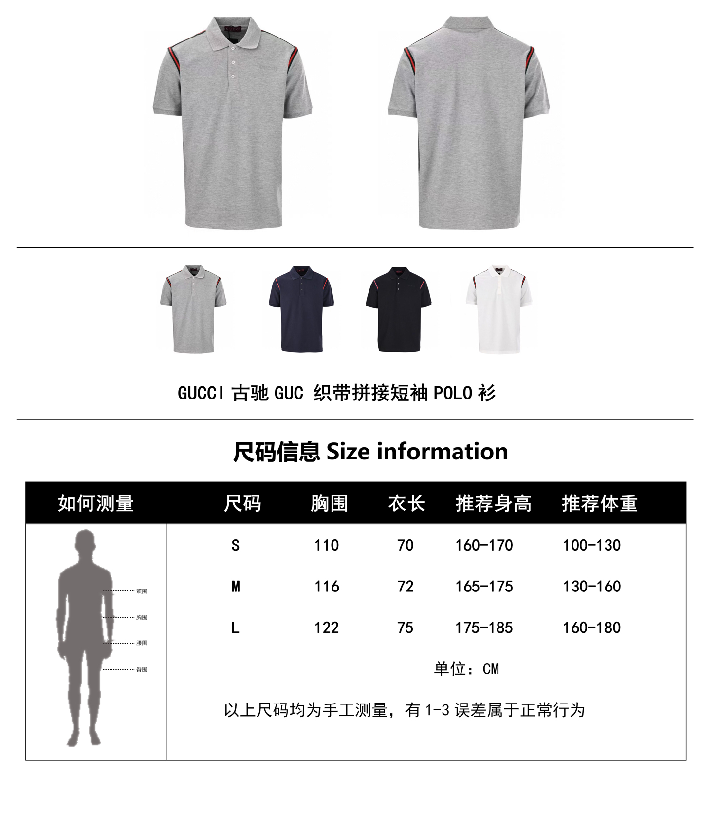 Gucci Polo Shirt 13275
