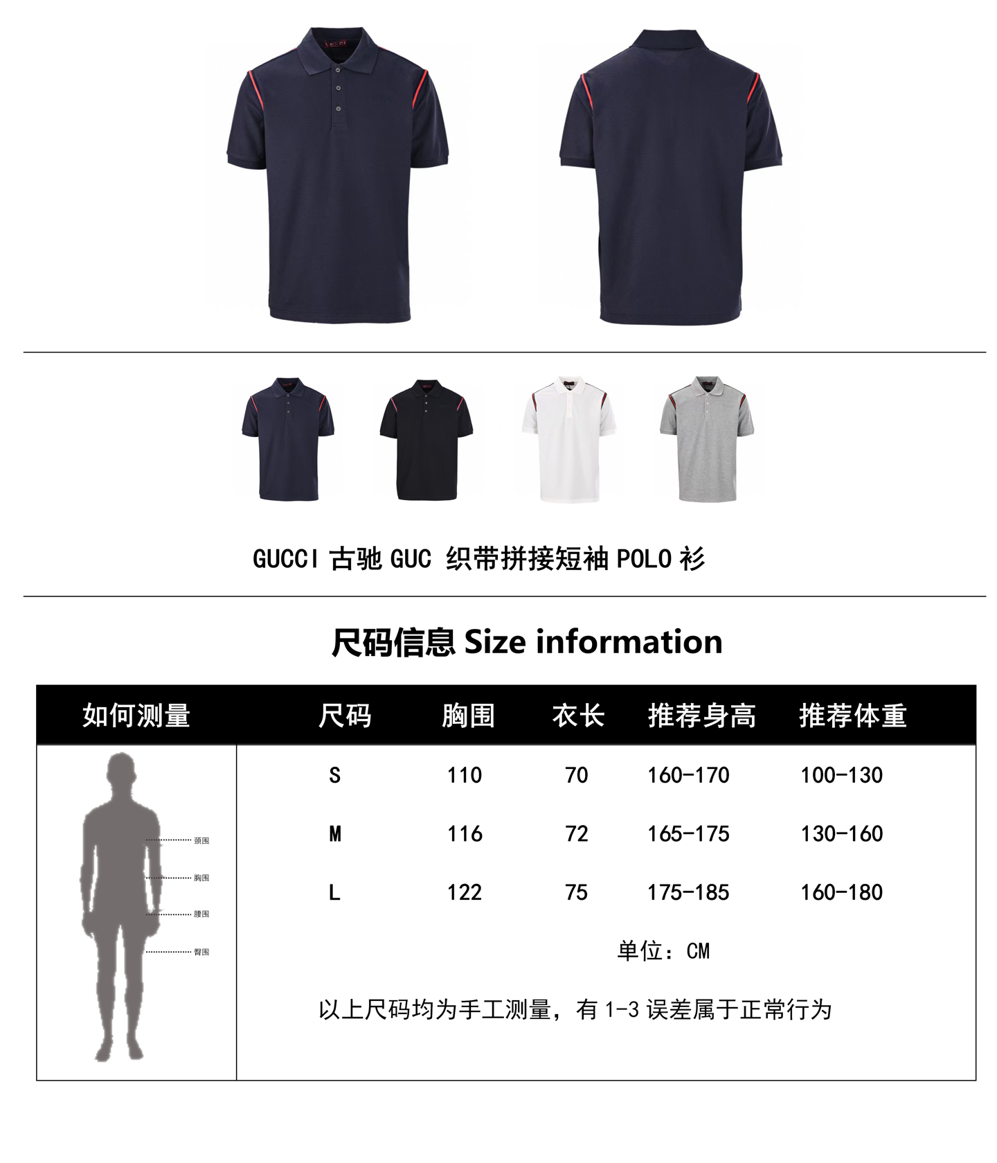 Gucci Polo Shirt 13272