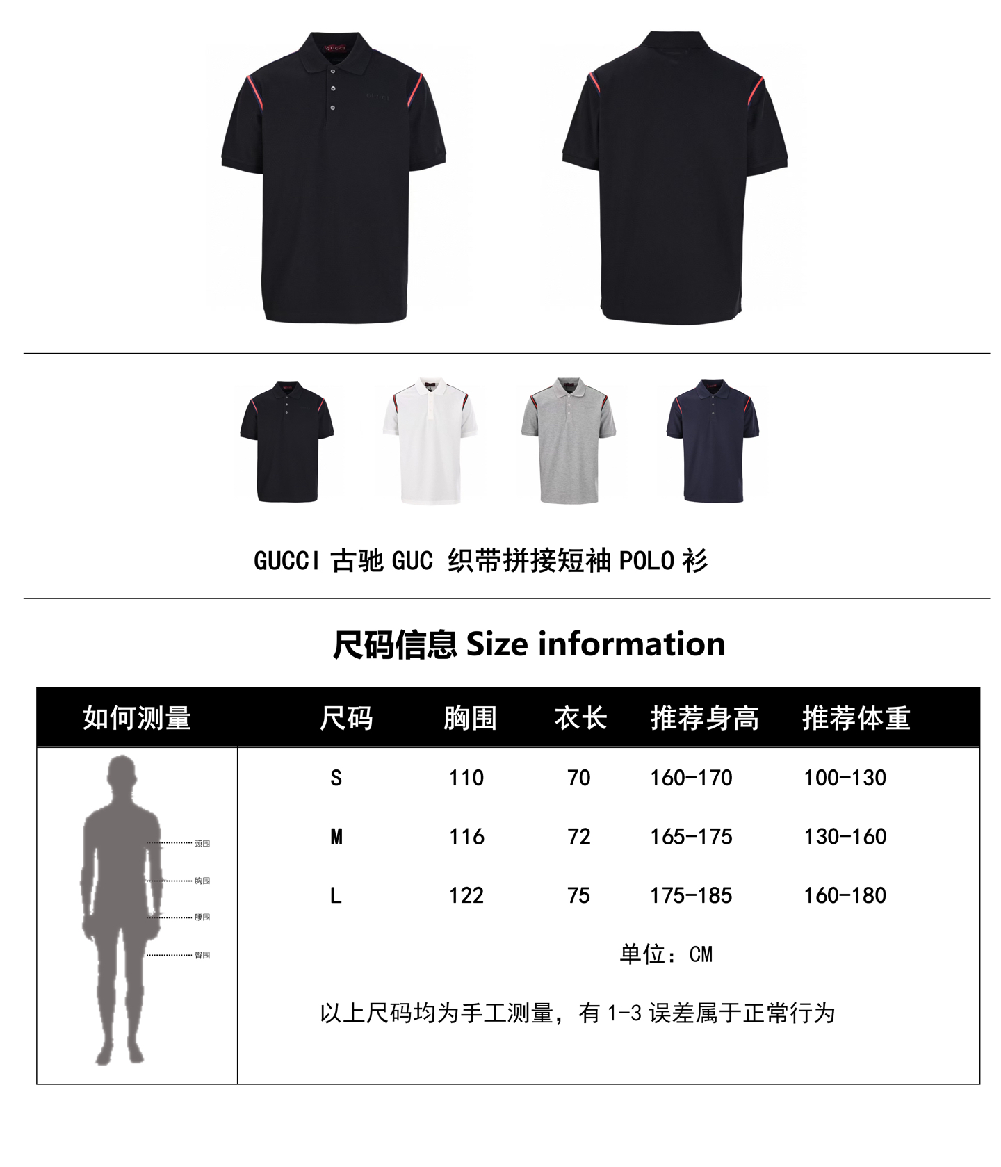 Gucci Polo Shirt 13269